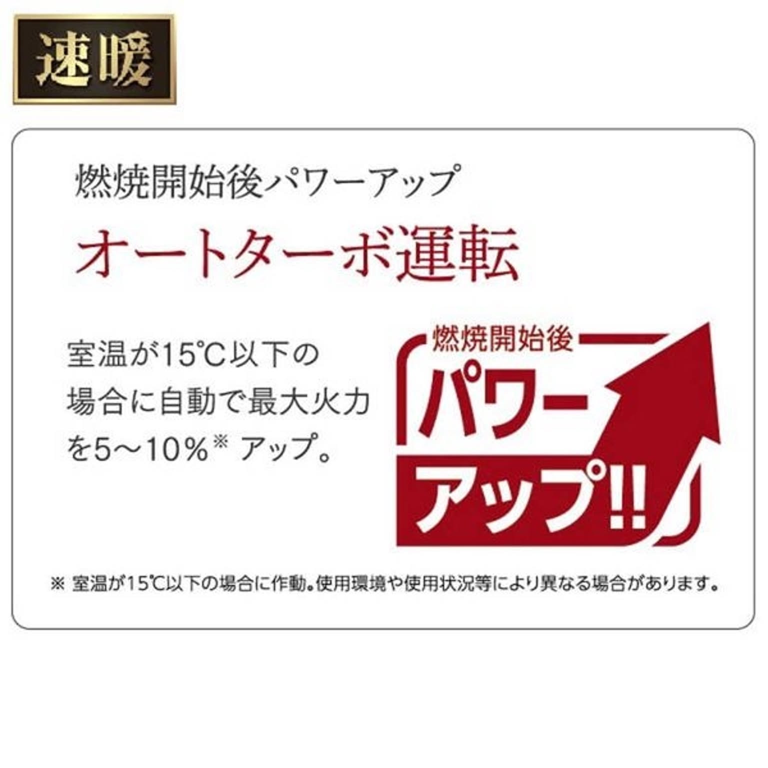 石油ストーブ