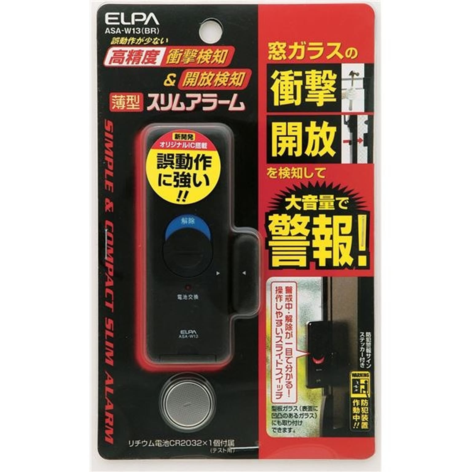 防災グッズ・耐震グッズ・防犯グッズ