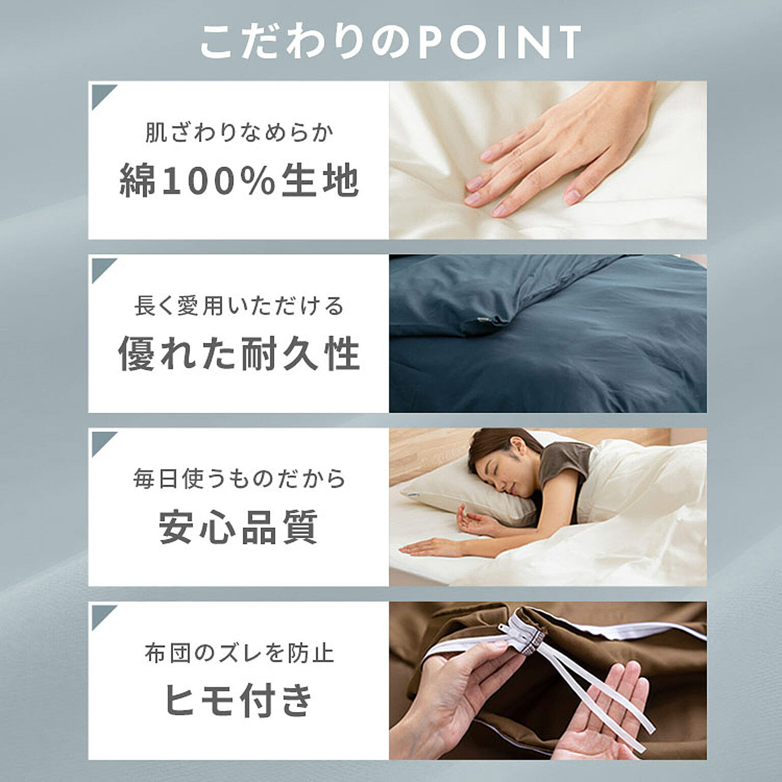 掛け布団カバー