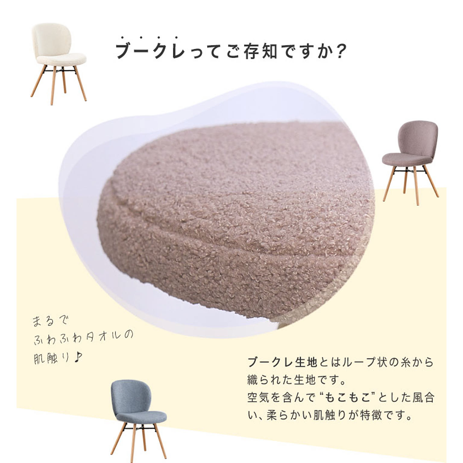 ダイニングチェア