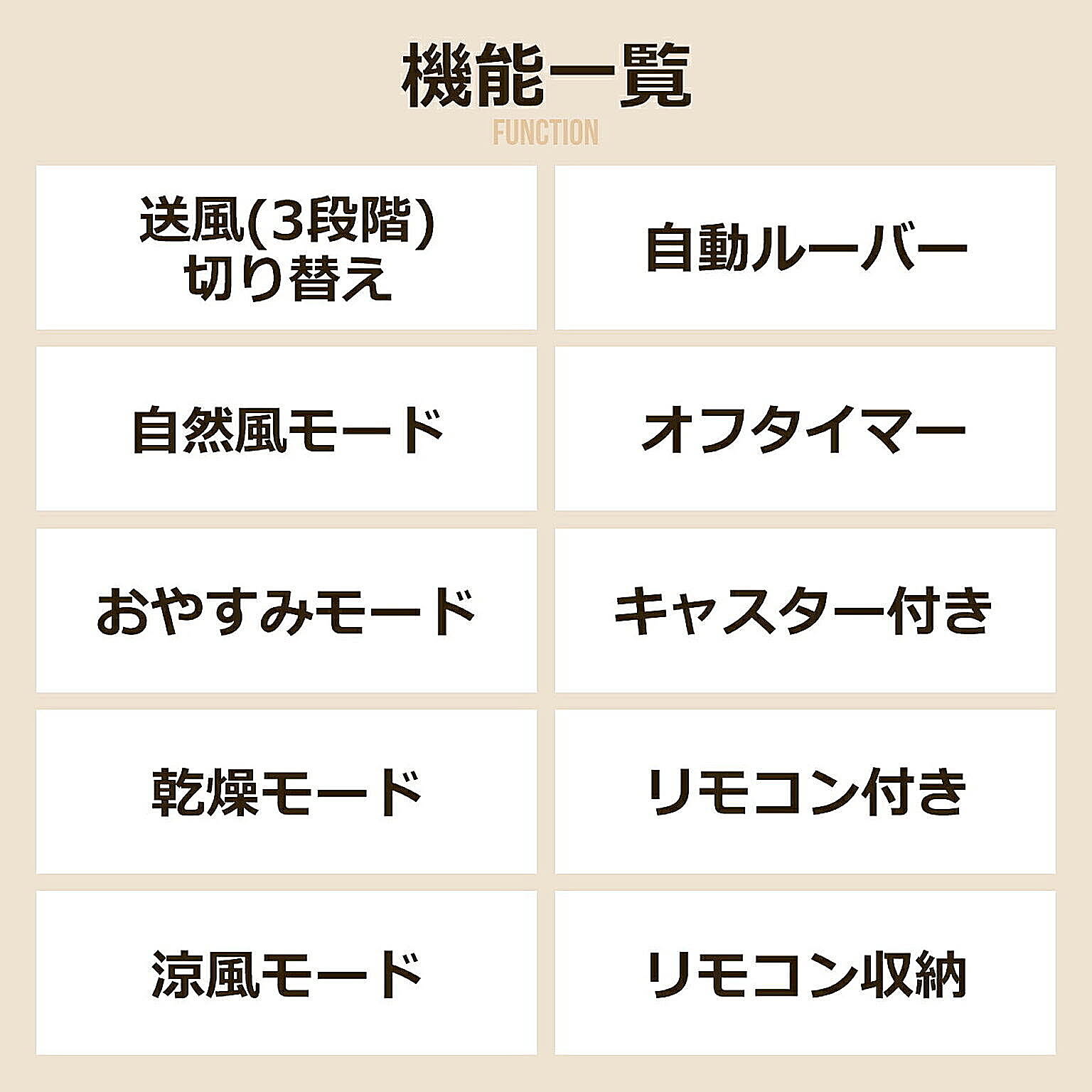 扇風機