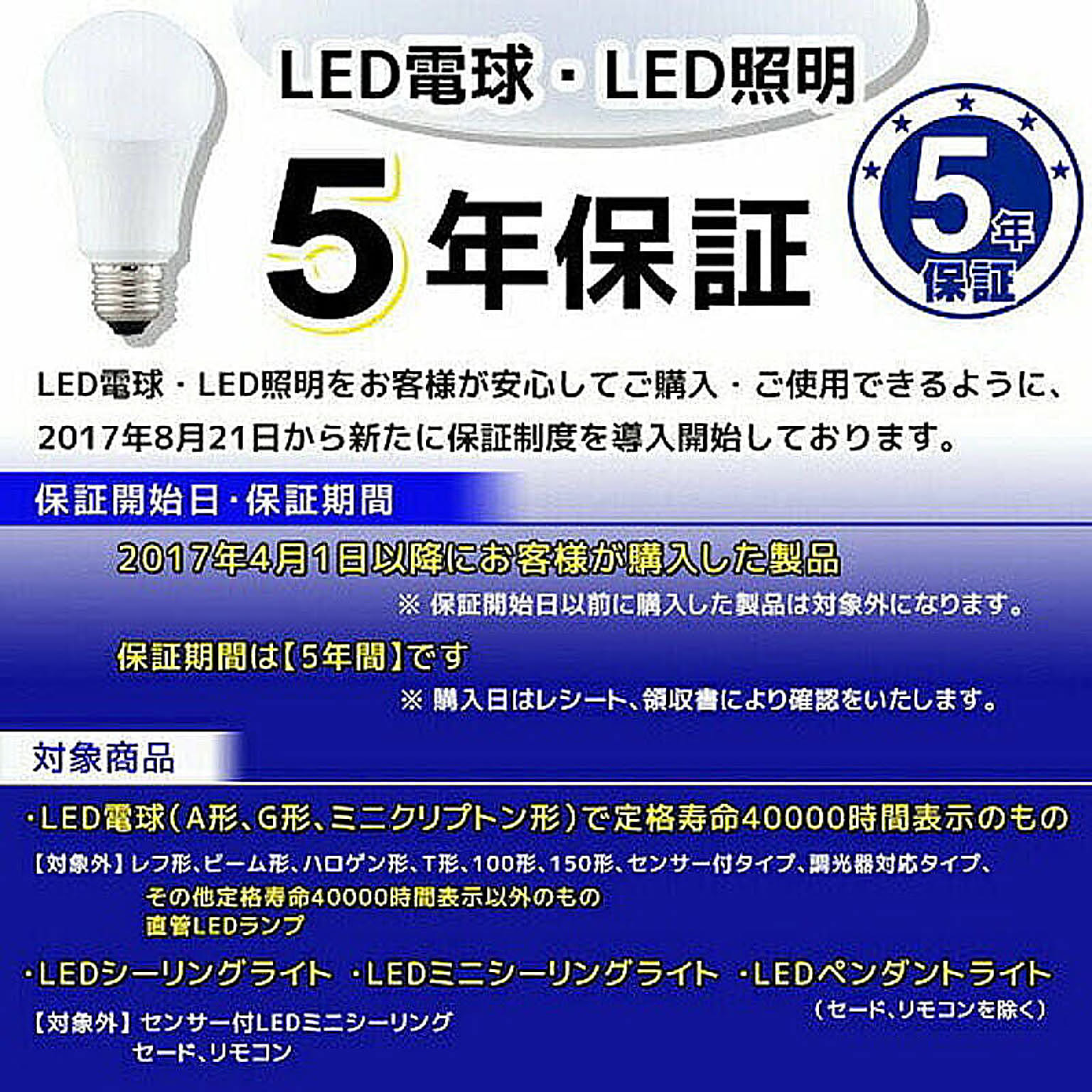 電球
