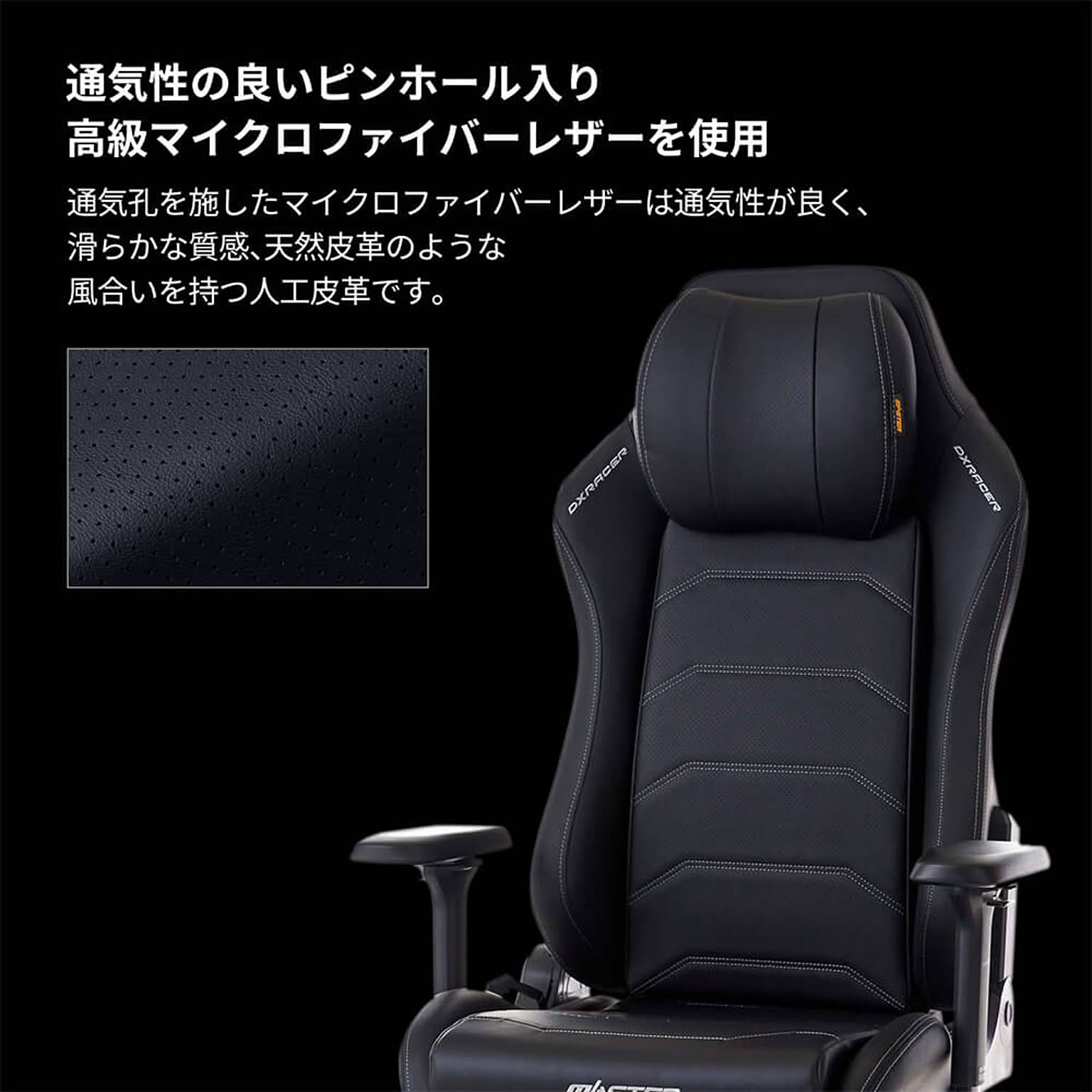ゲーミングチェア