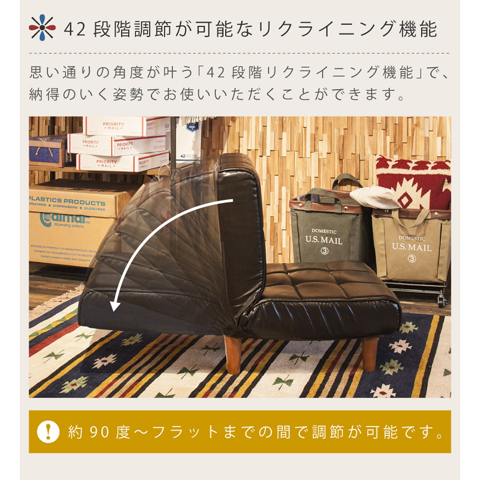 リクライニングチェア