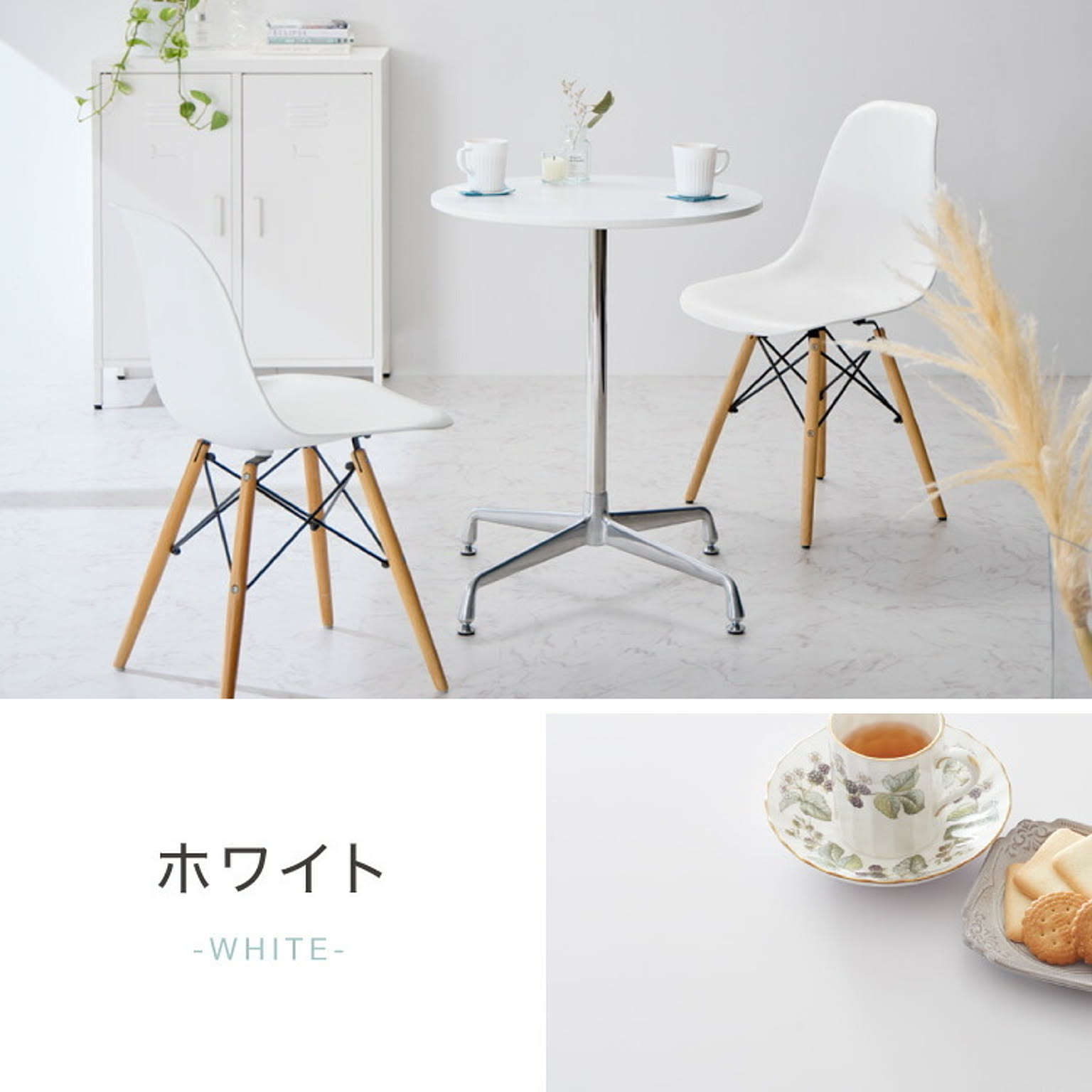 カフェテーブル・ティーテーブル