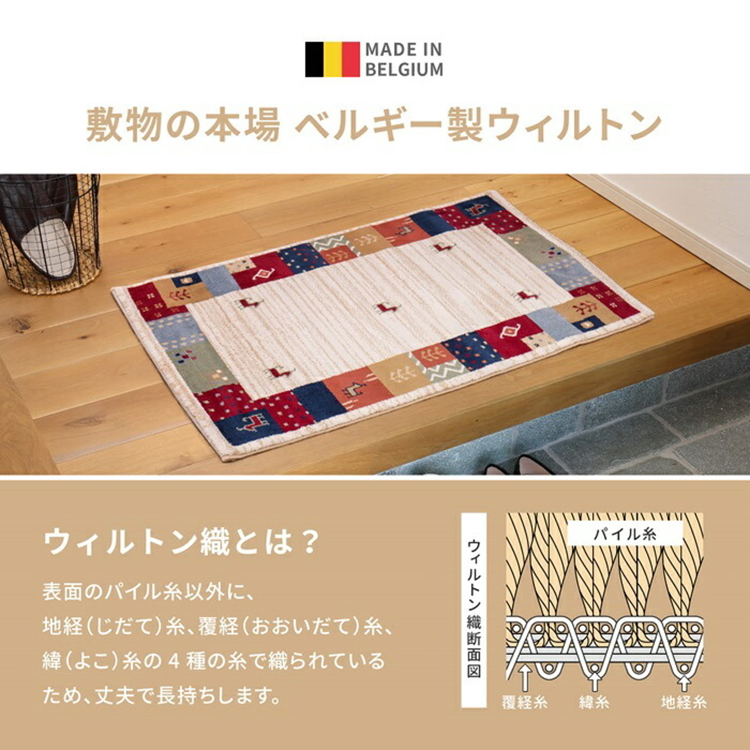 玄関マット