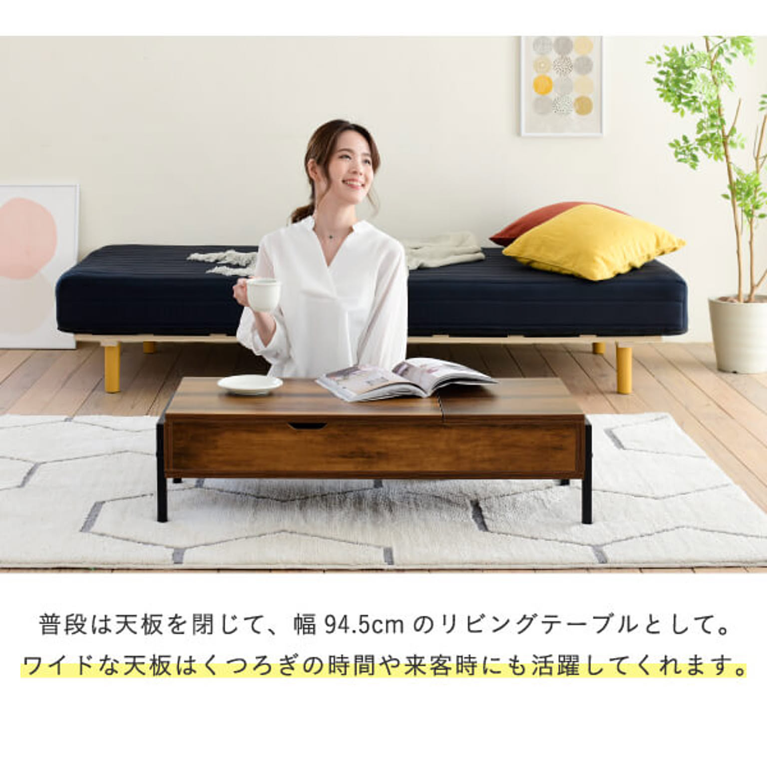 センターテーブル・ローテーブル