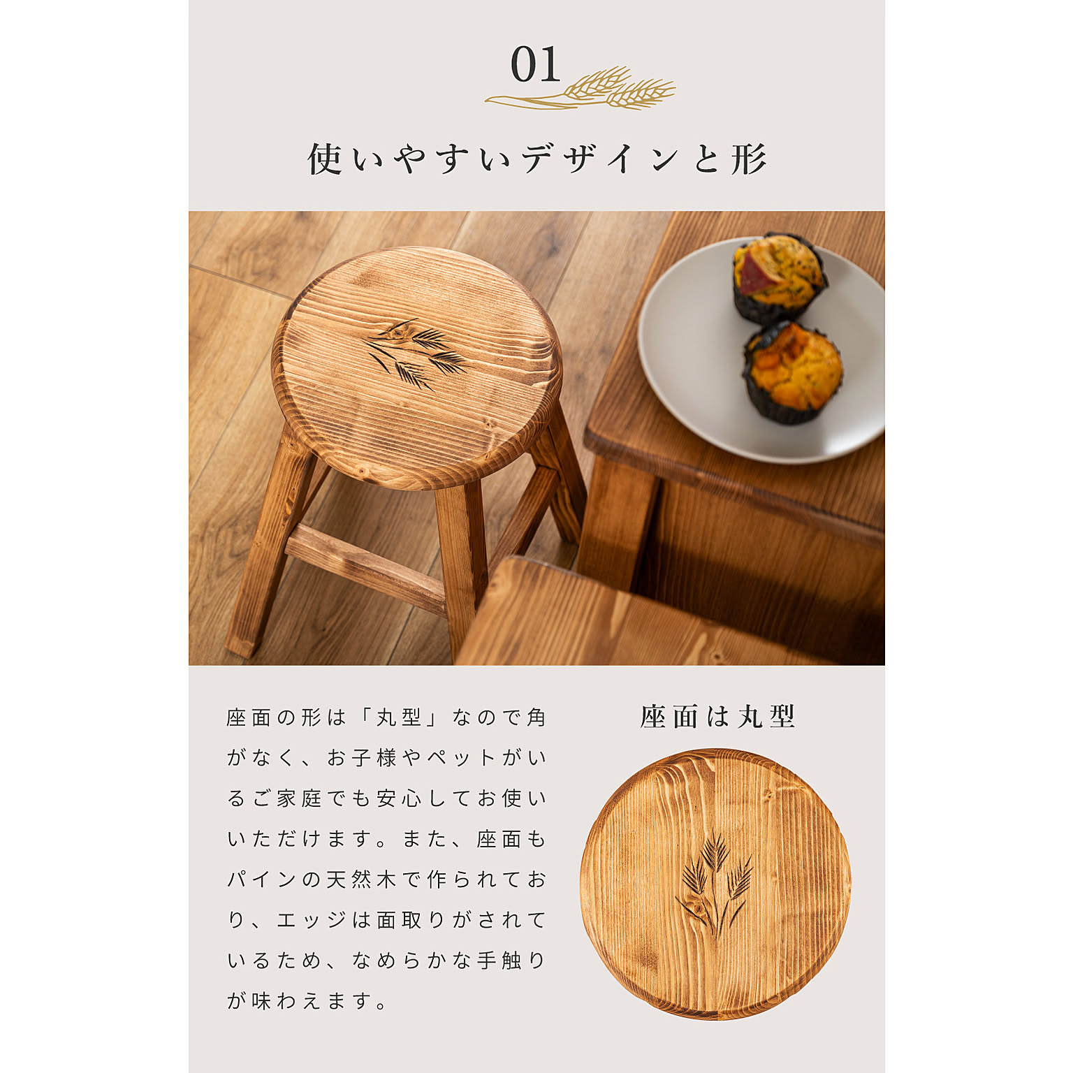 スツール・丸椅子