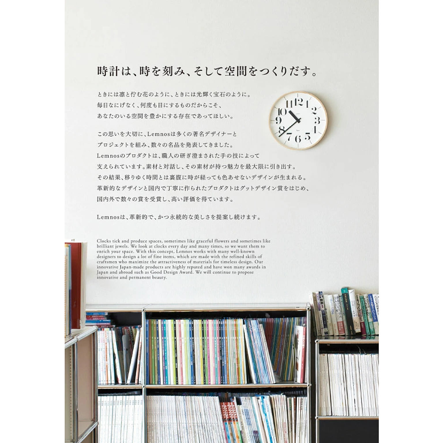掛け時計