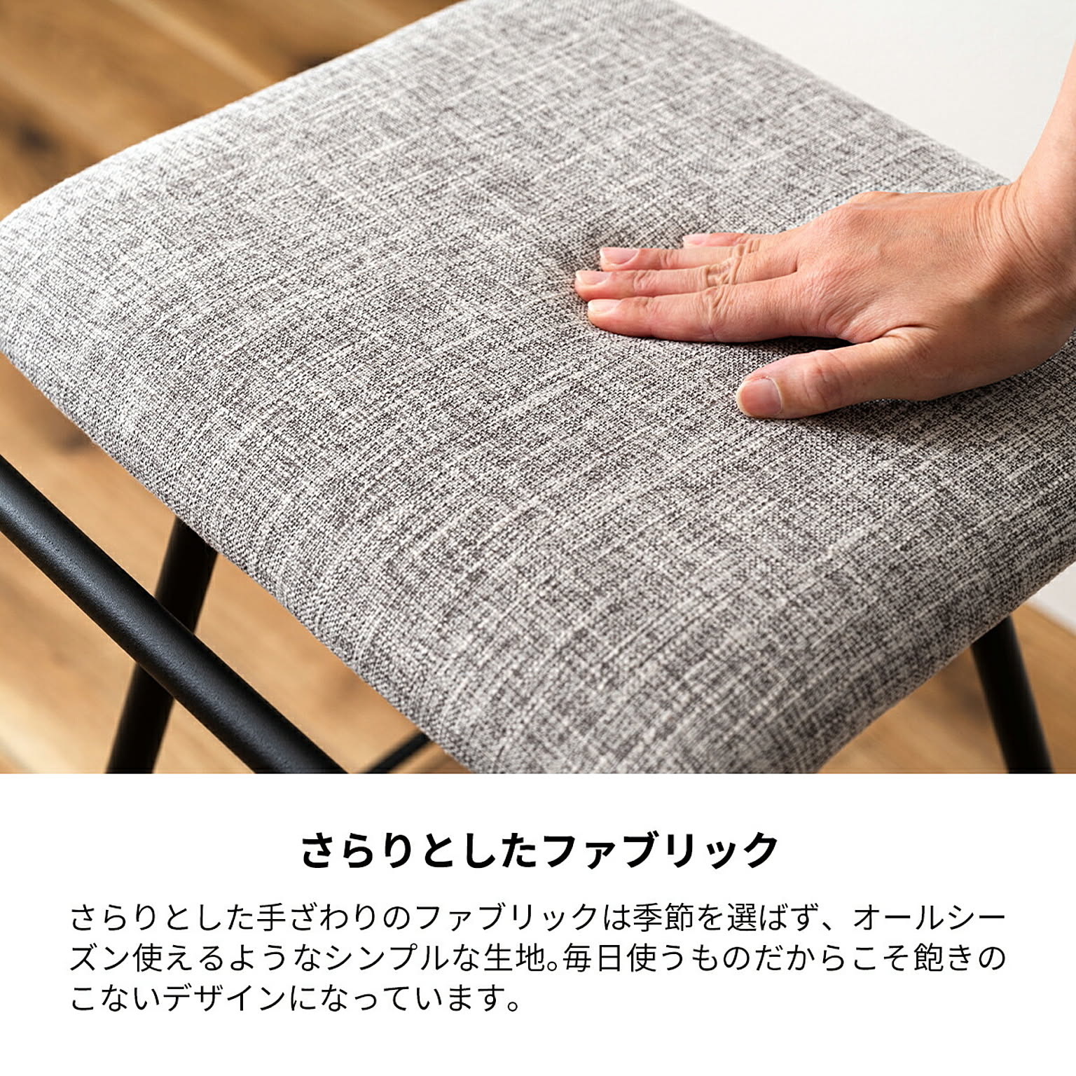 カウンターチェア