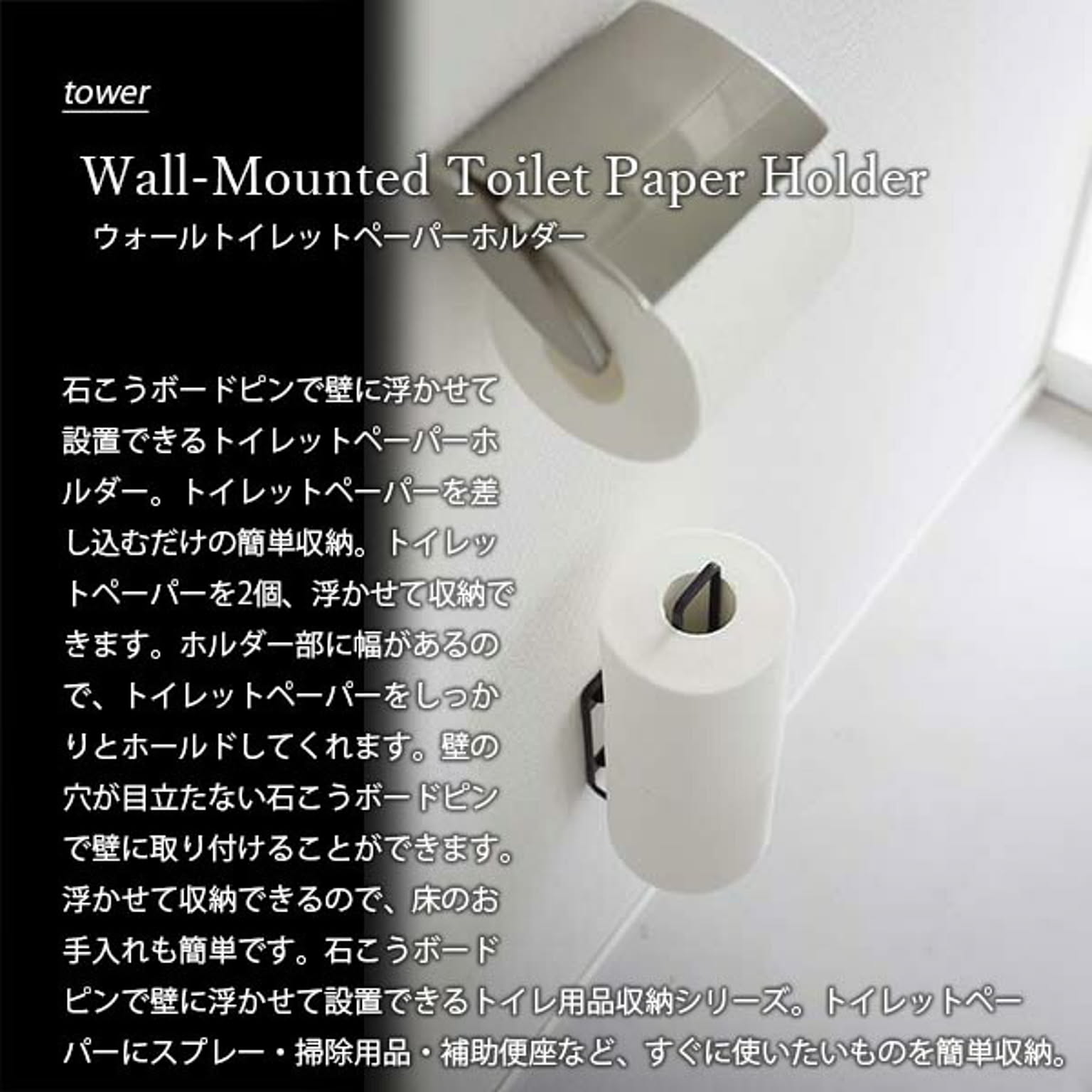 トイレットペーパーホルダー
