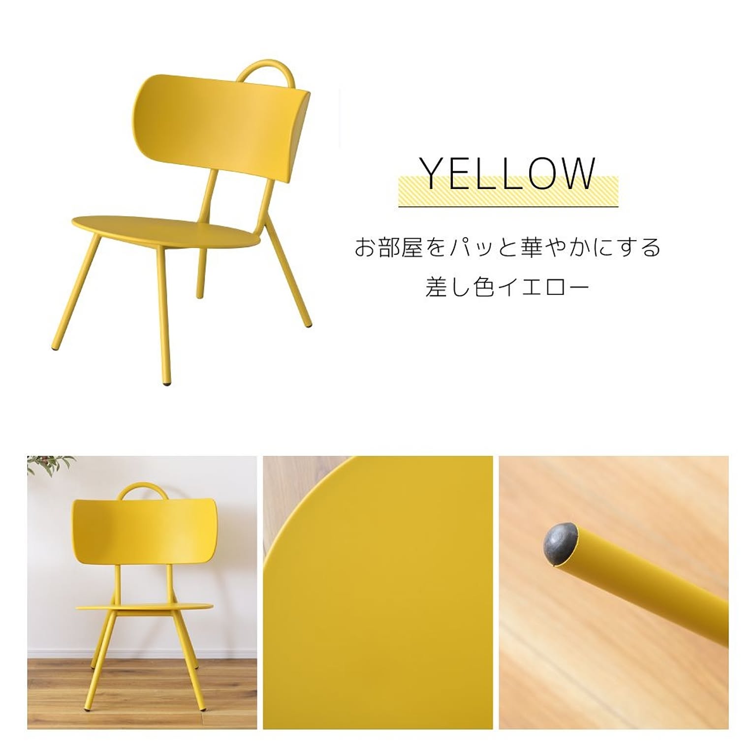 ダイニングチェア