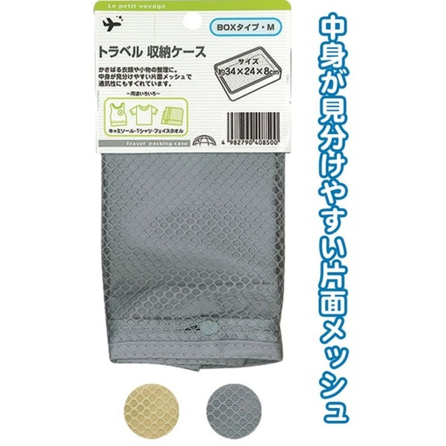 旅行便利グッズ