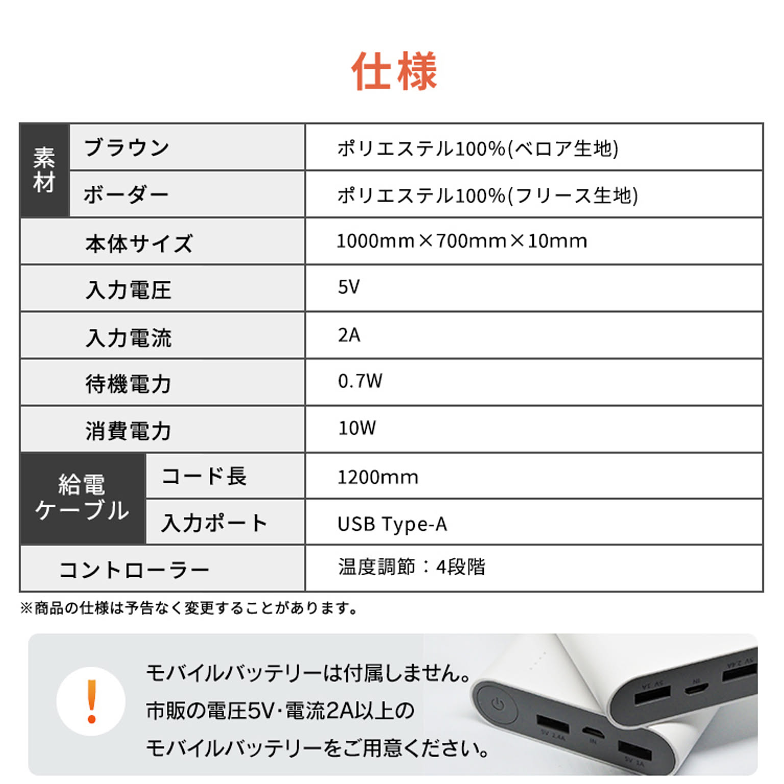ブランケット・毛布