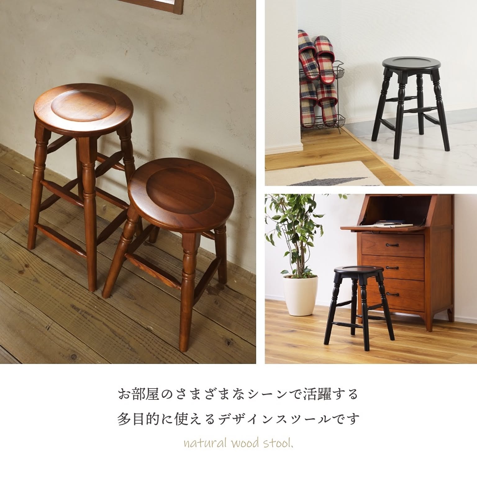 スツール・丸椅子