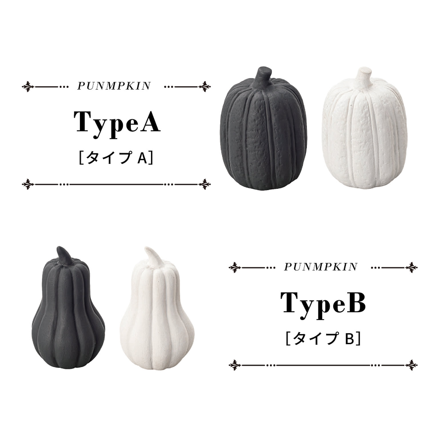 置物・オブジェ