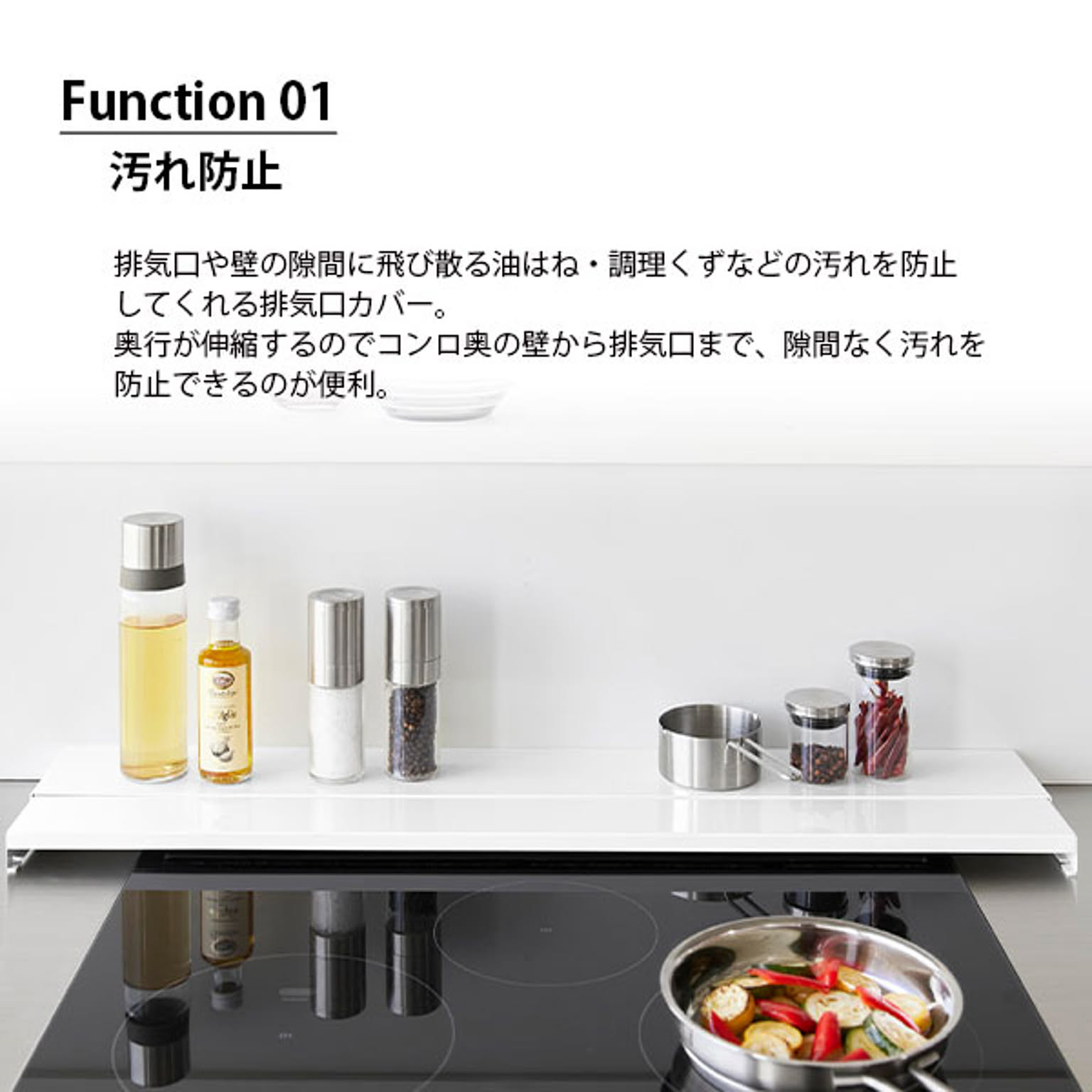 コンロラック・排気口カバー