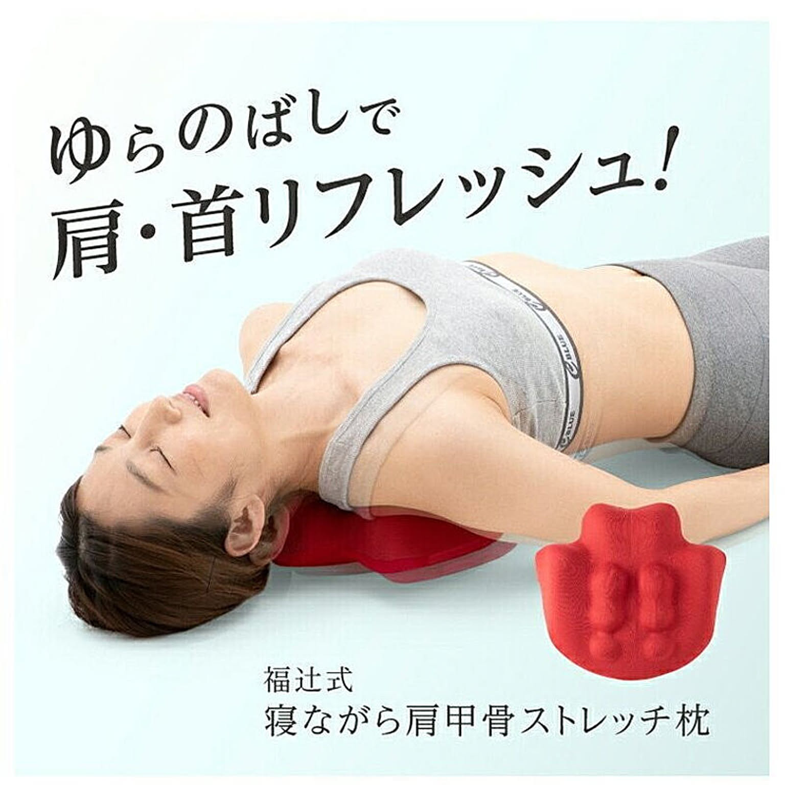 美容グッズ