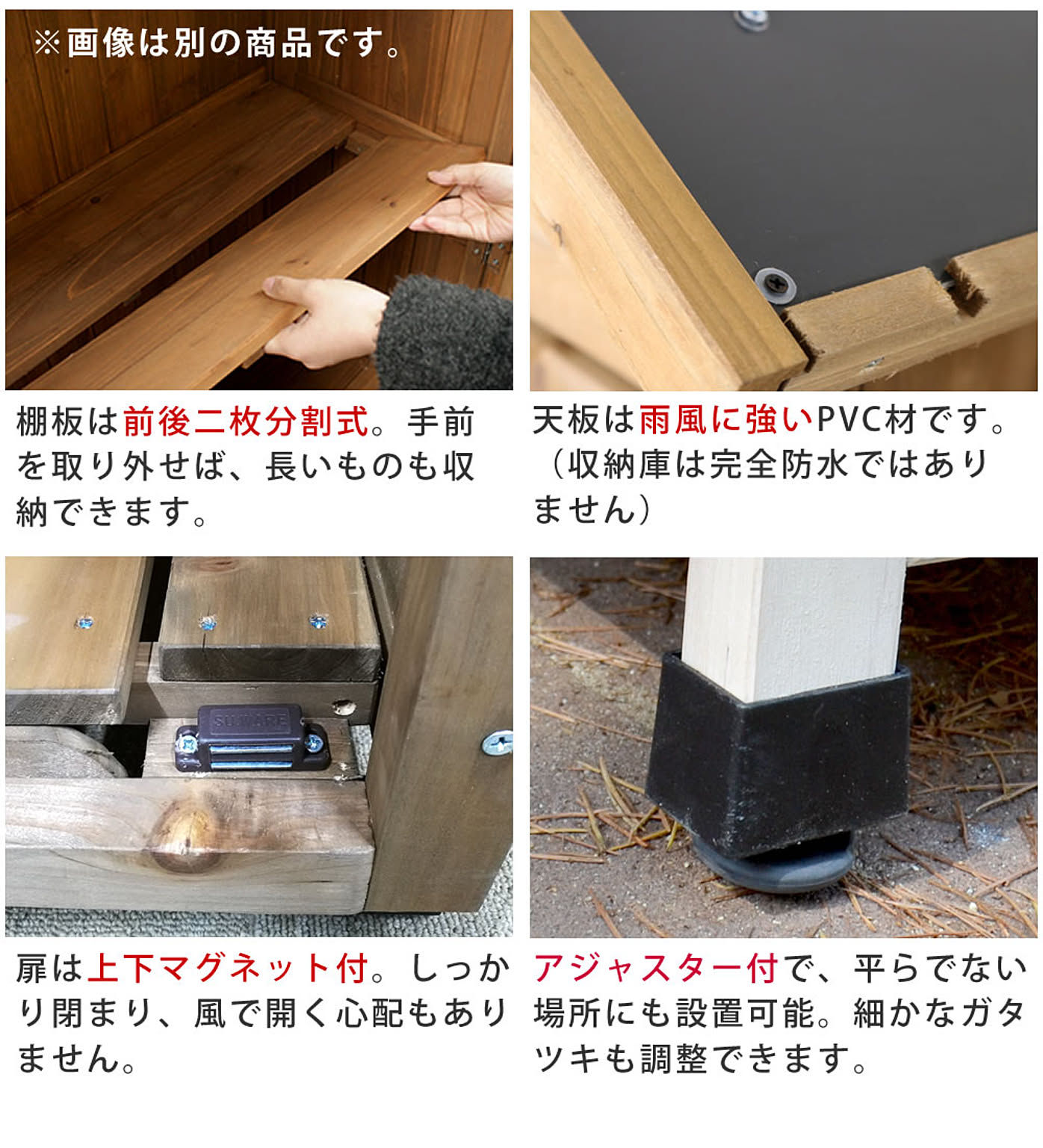 屋外ストッカー