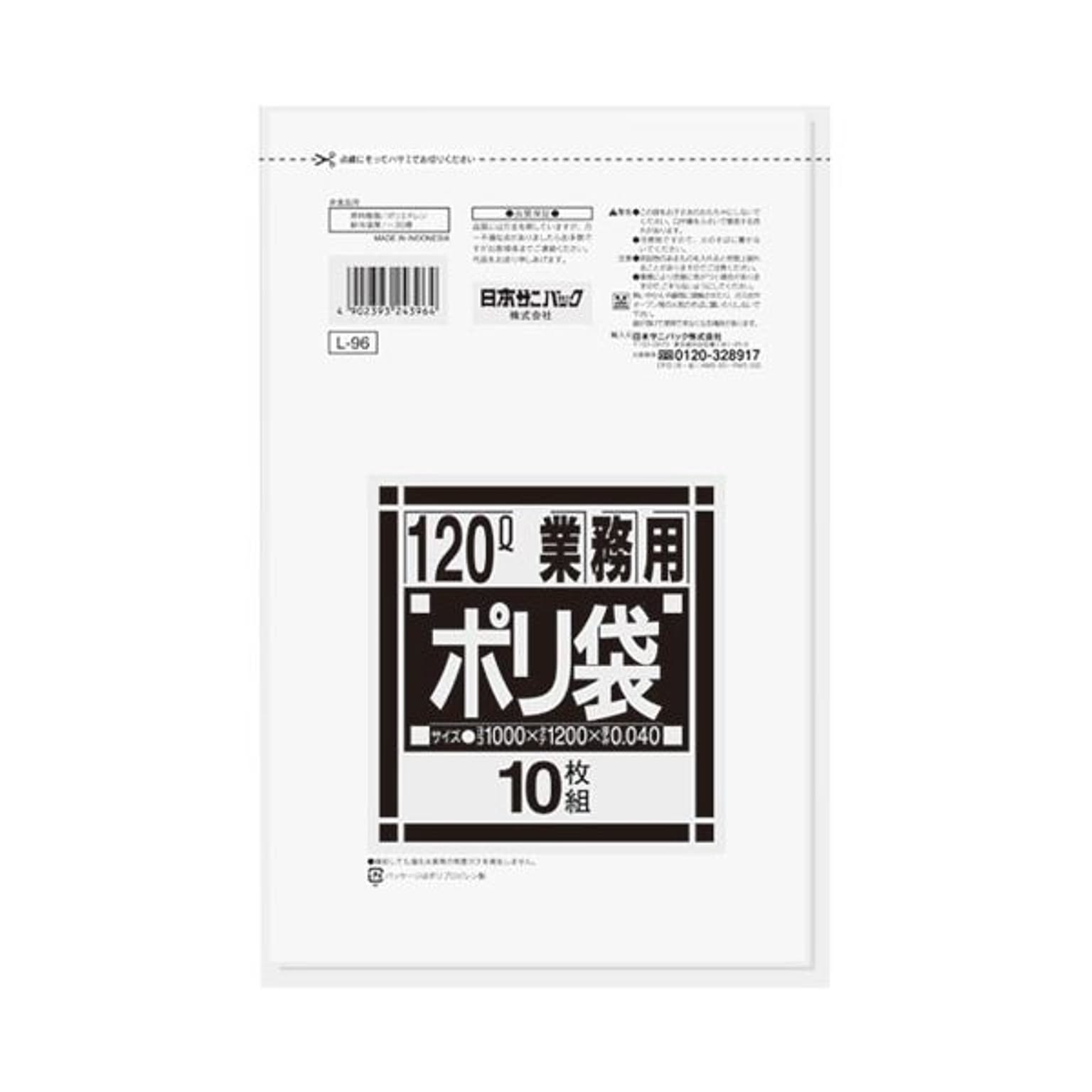 ごみ袋