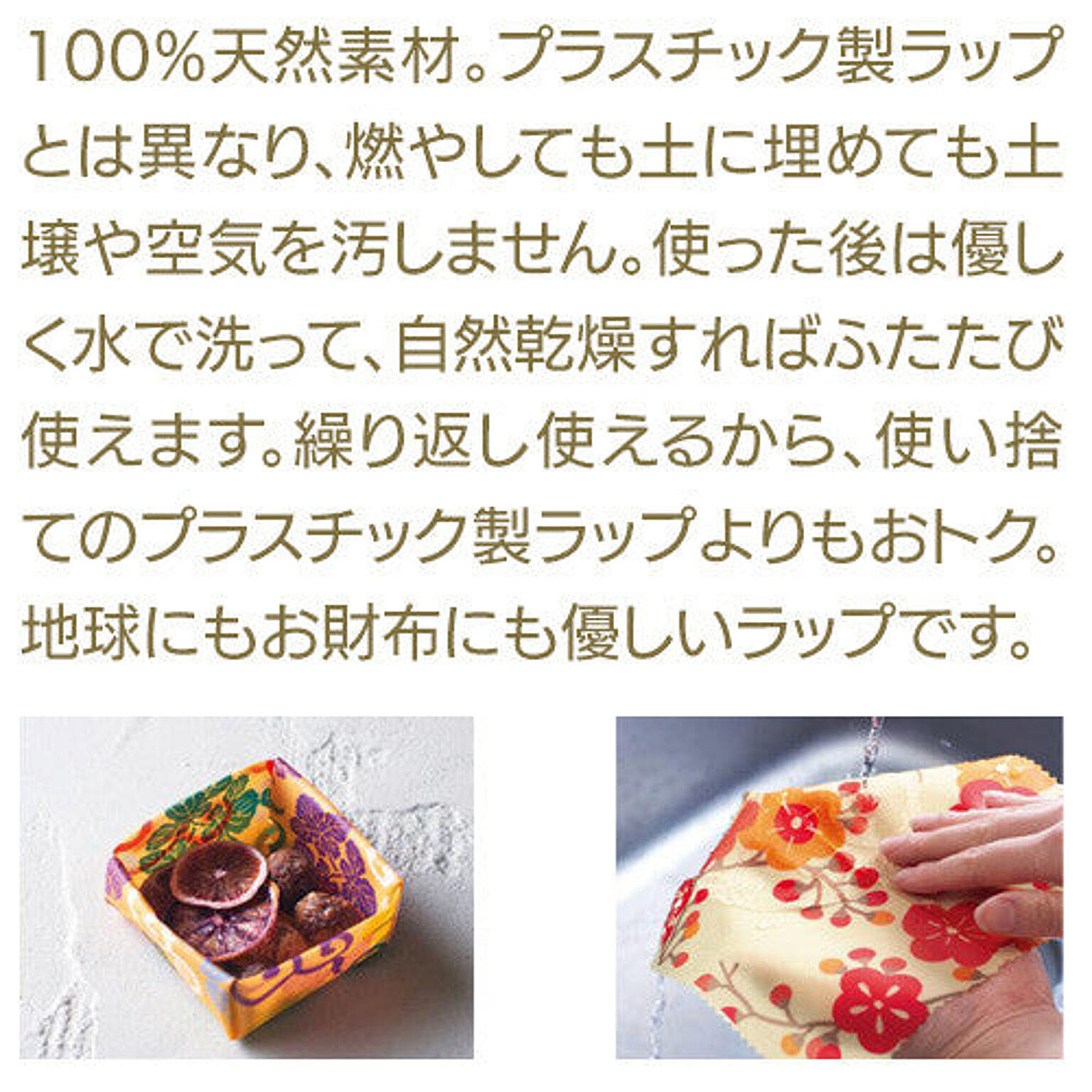 食品用ラップ