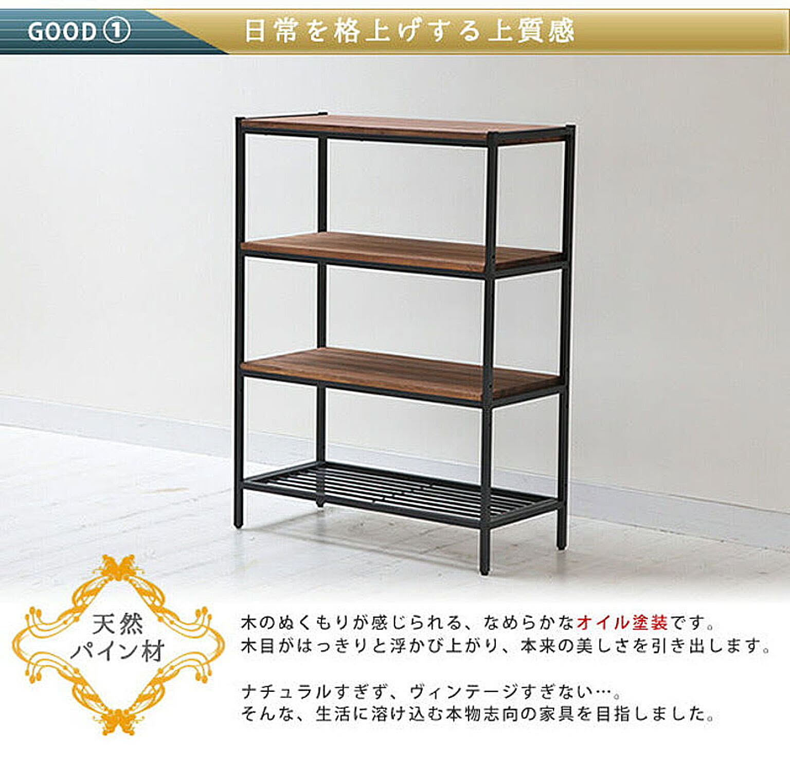 オープンラック