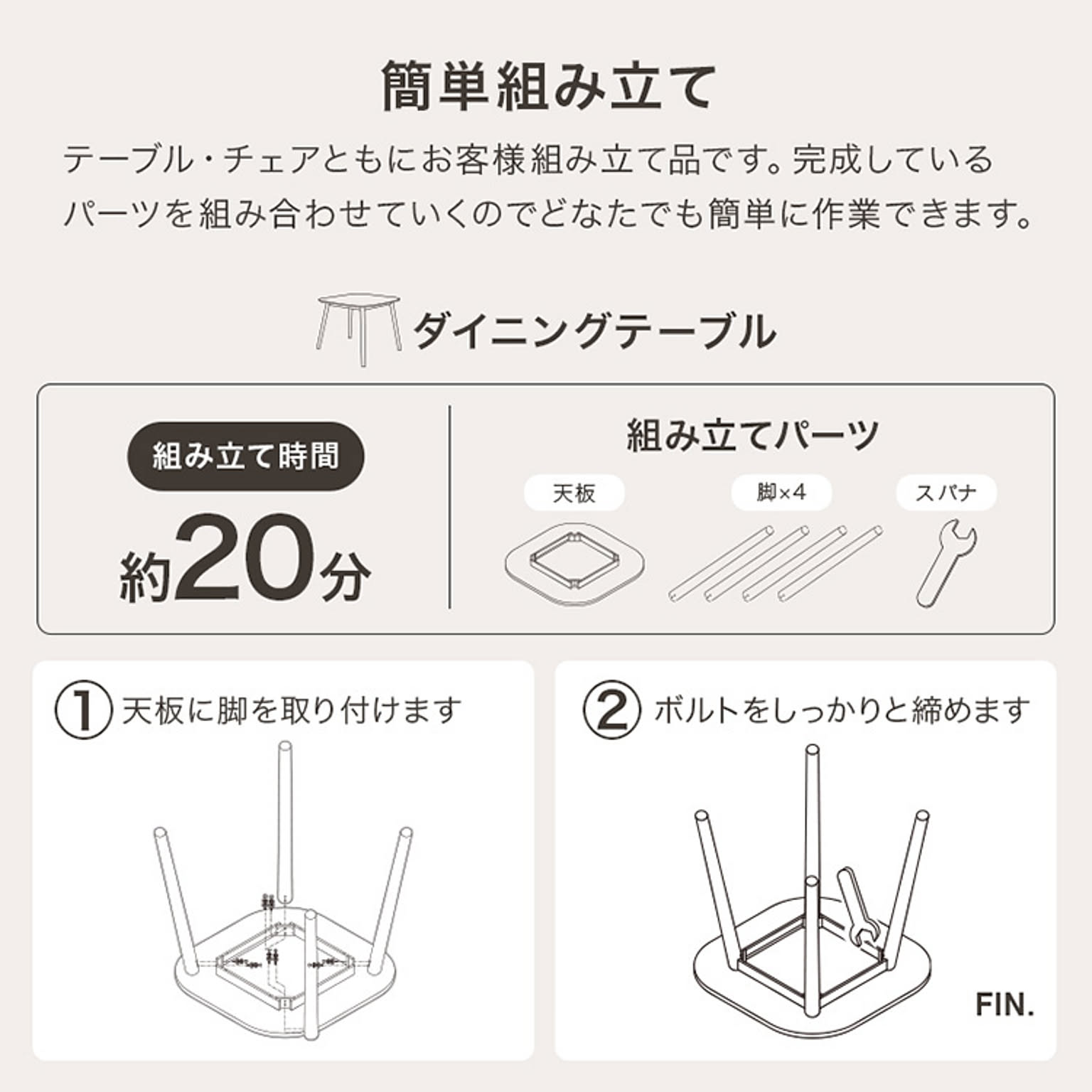 ダイニングテーブルセット
