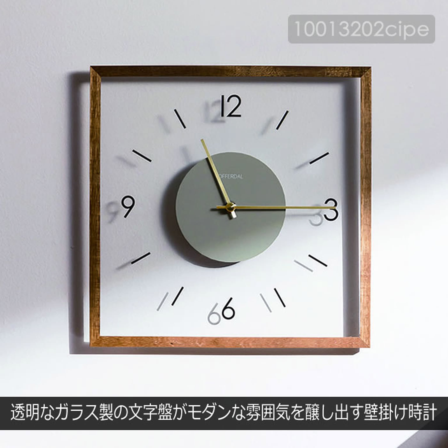 掛け時計