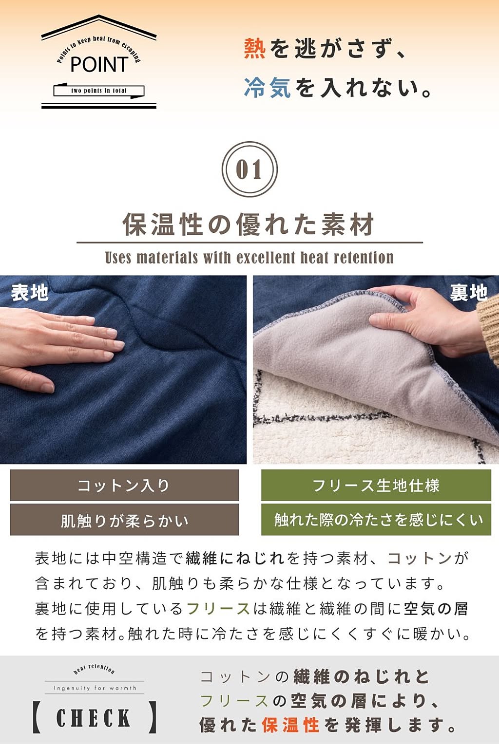 こたつ布団