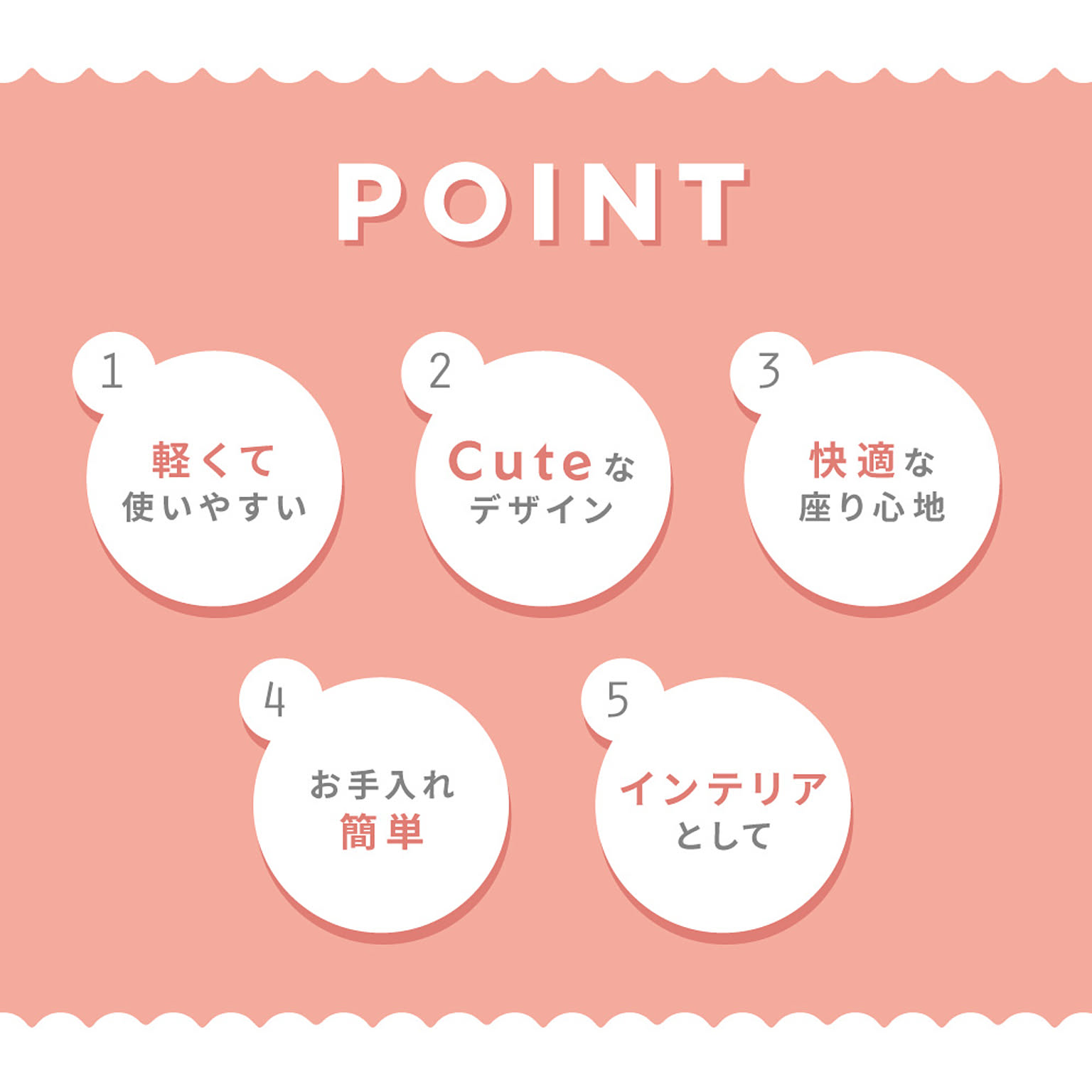 スツール・丸椅子