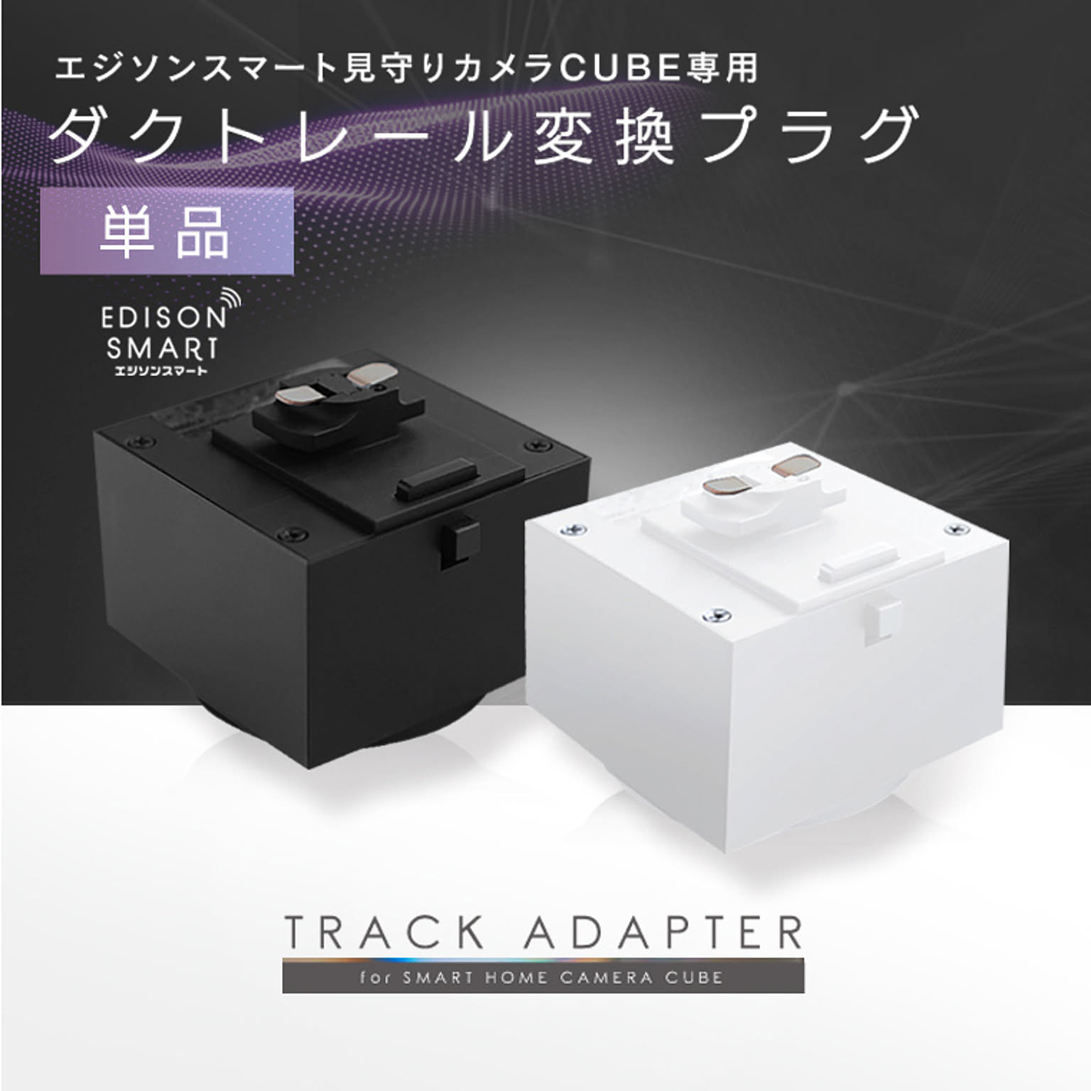 防災グッズ・耐震グッズ・防犯グッズ