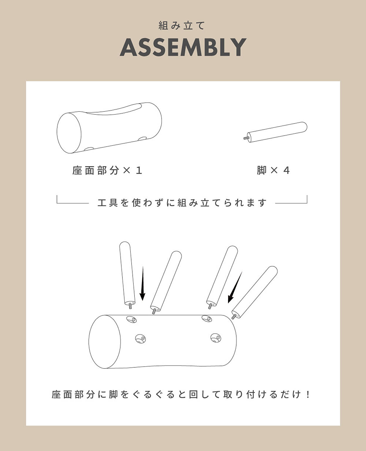スツール・丸椅子