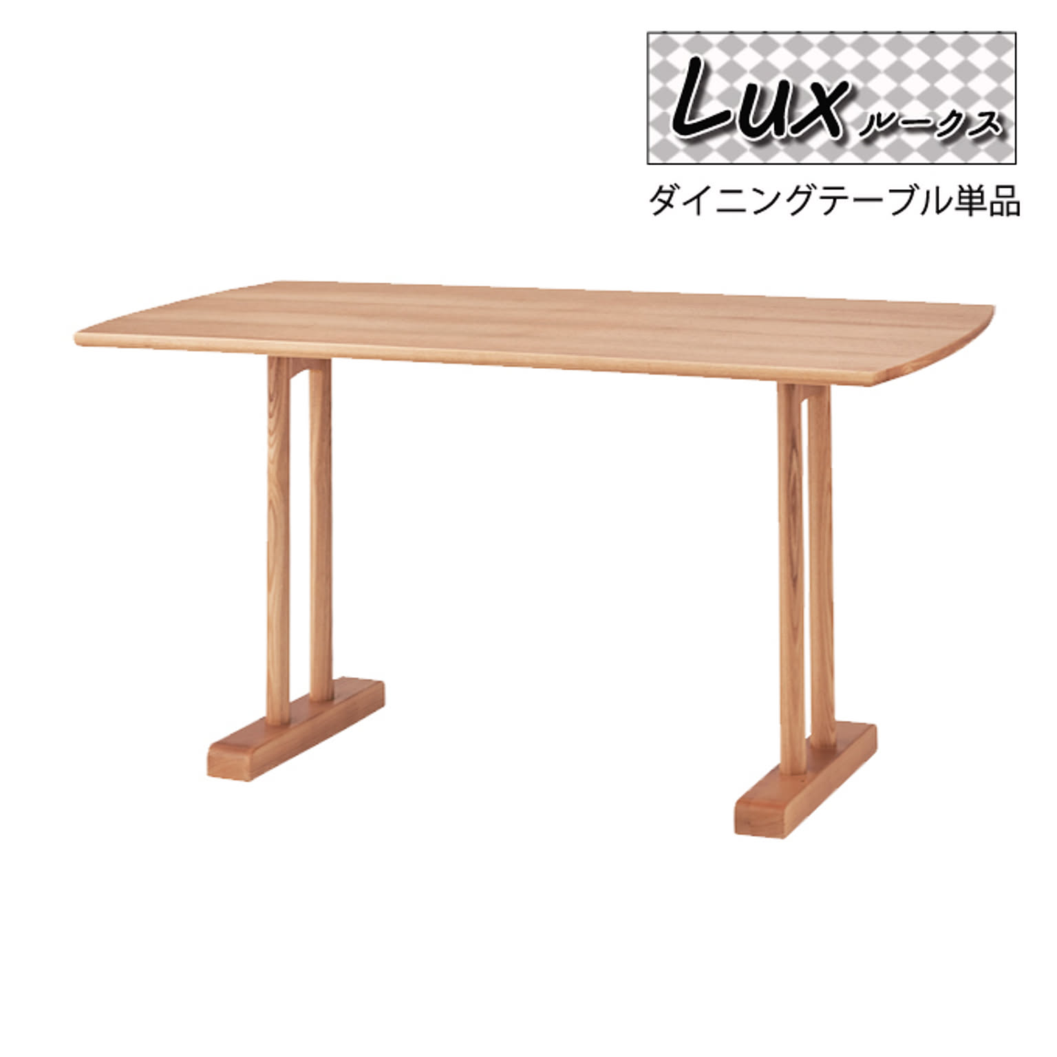 lux【ルークス】ダイニングシリーズ