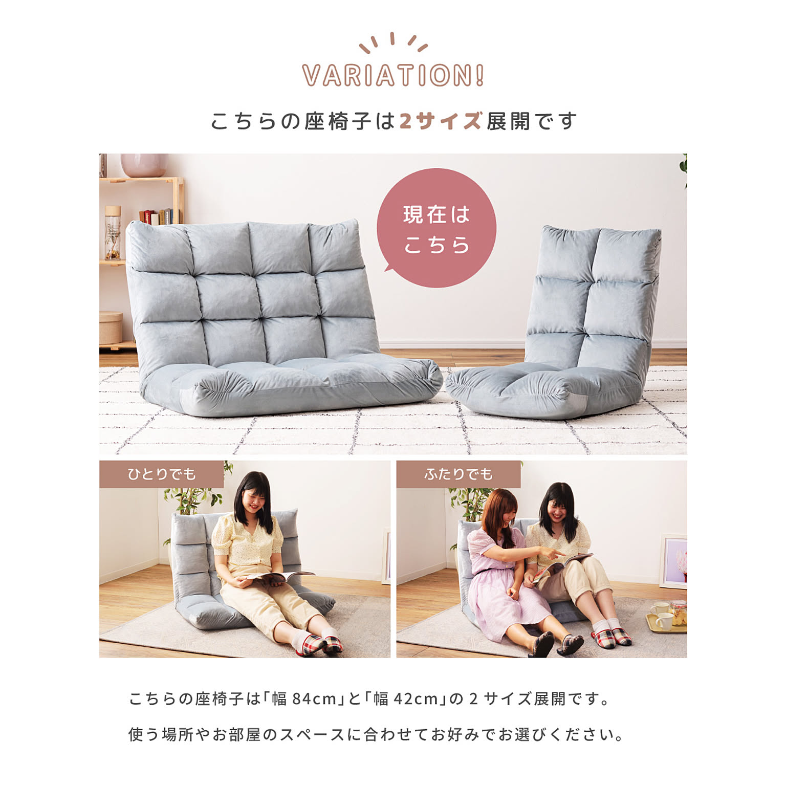 座椅子