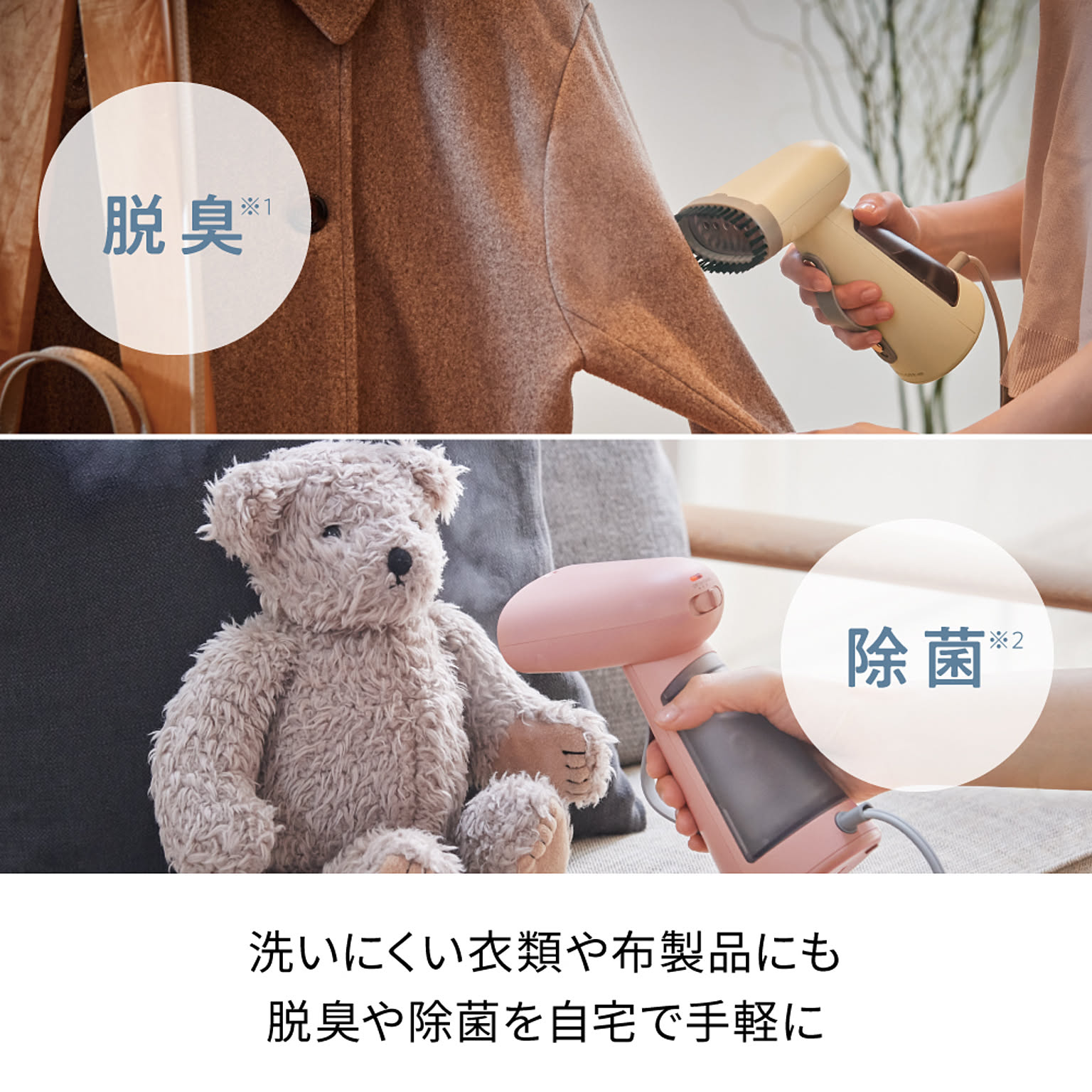 アイロン