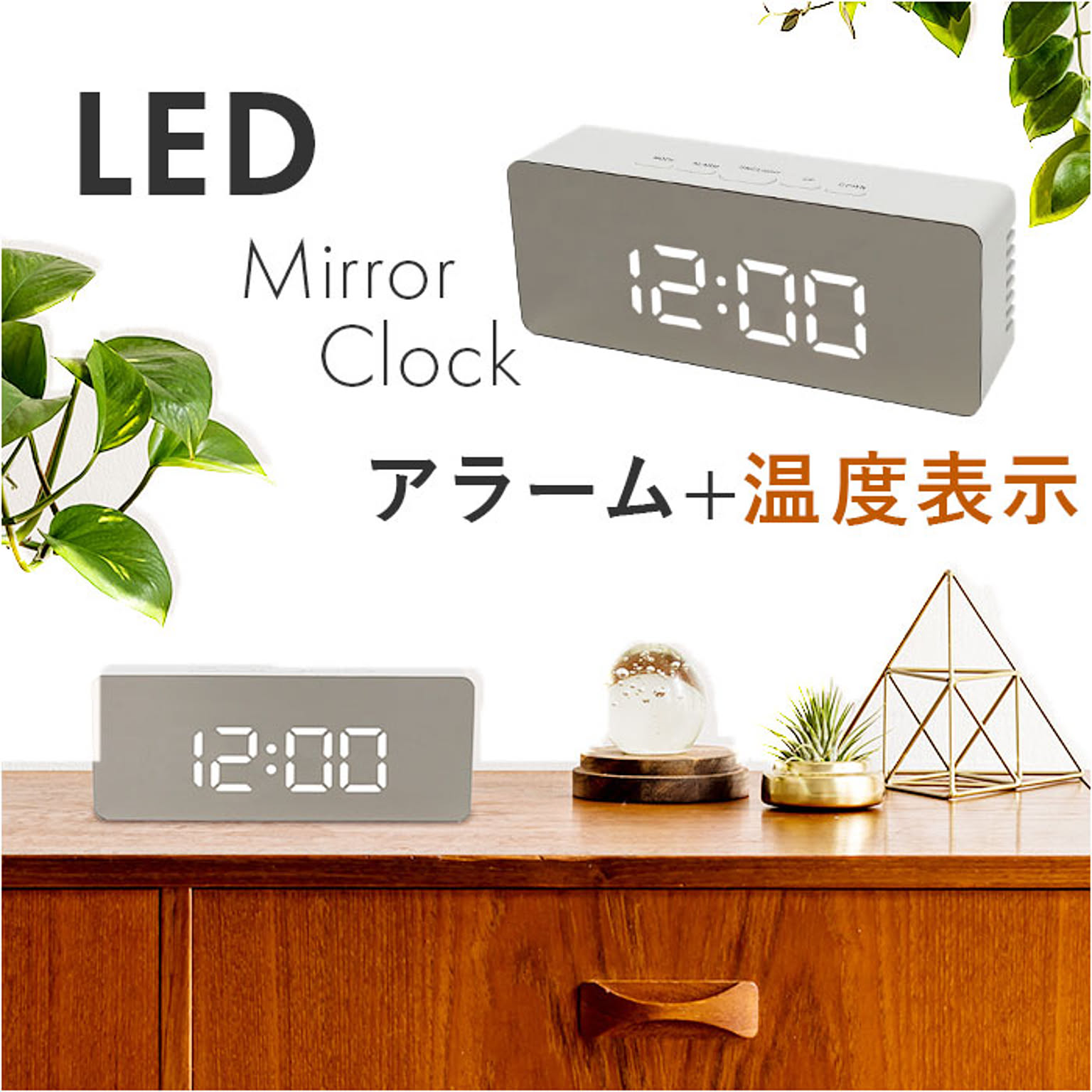 TERAS LEDミラークロック 長方形