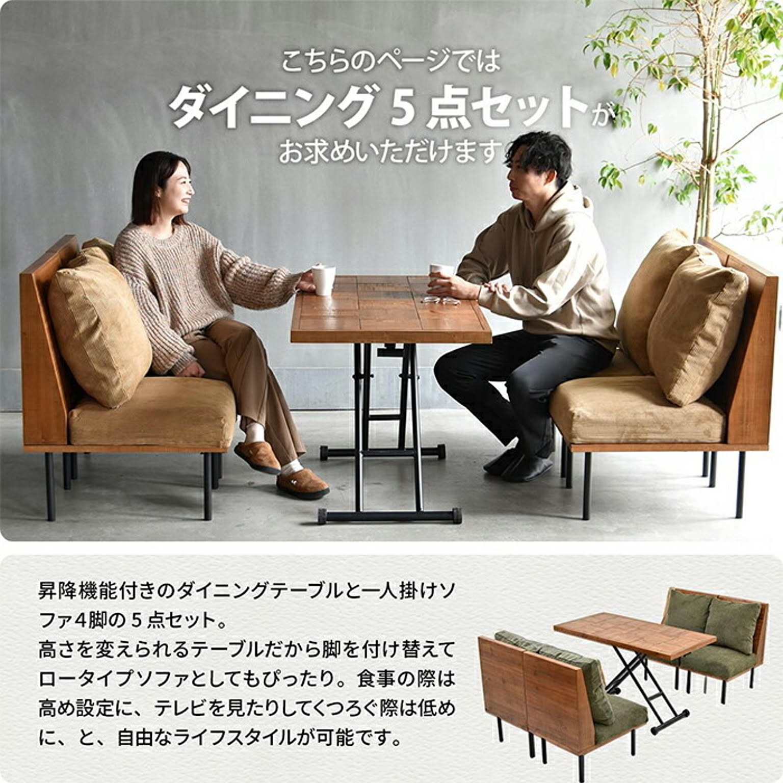 ダイニングテーブルセット