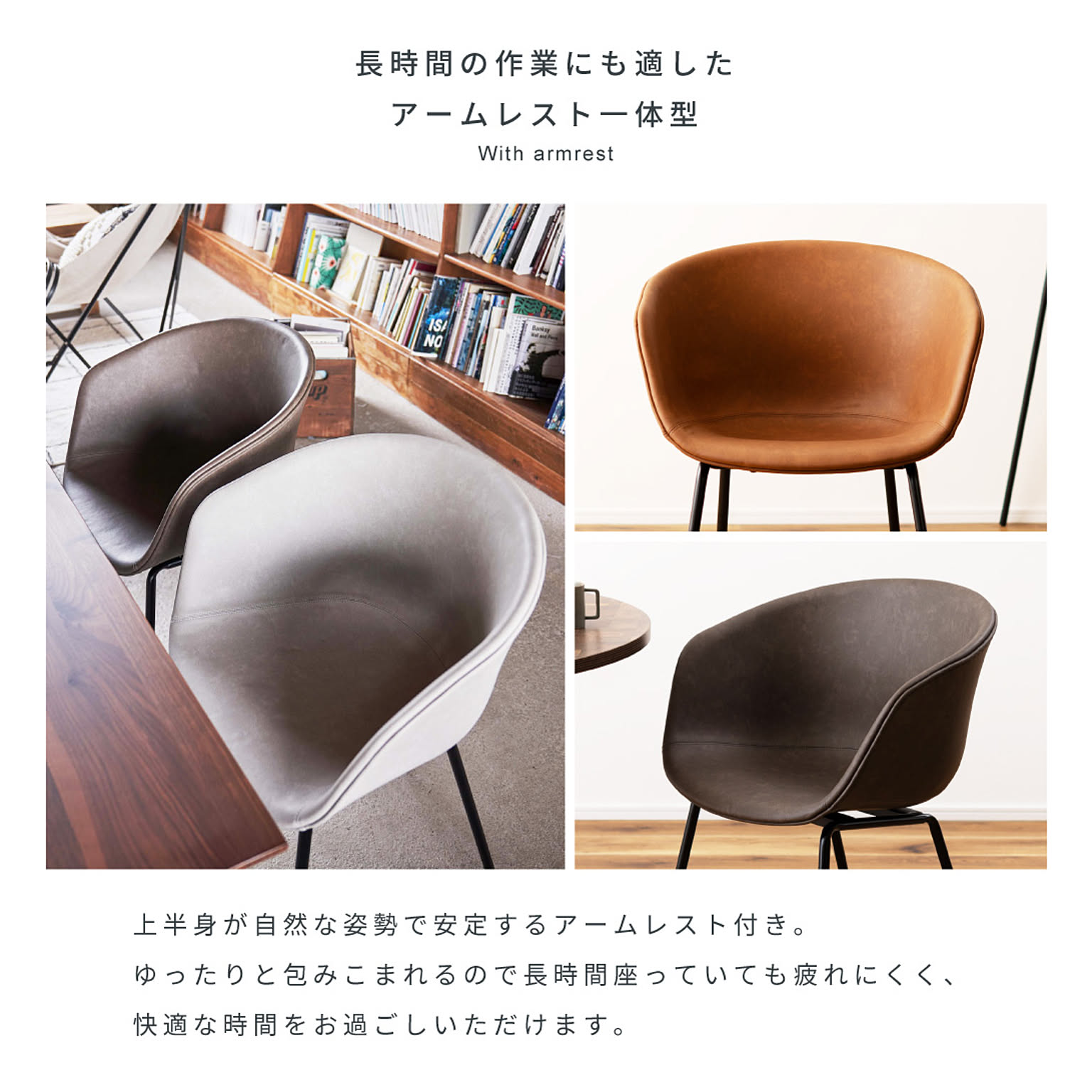 ラウンジチェア・パーソナルチェア