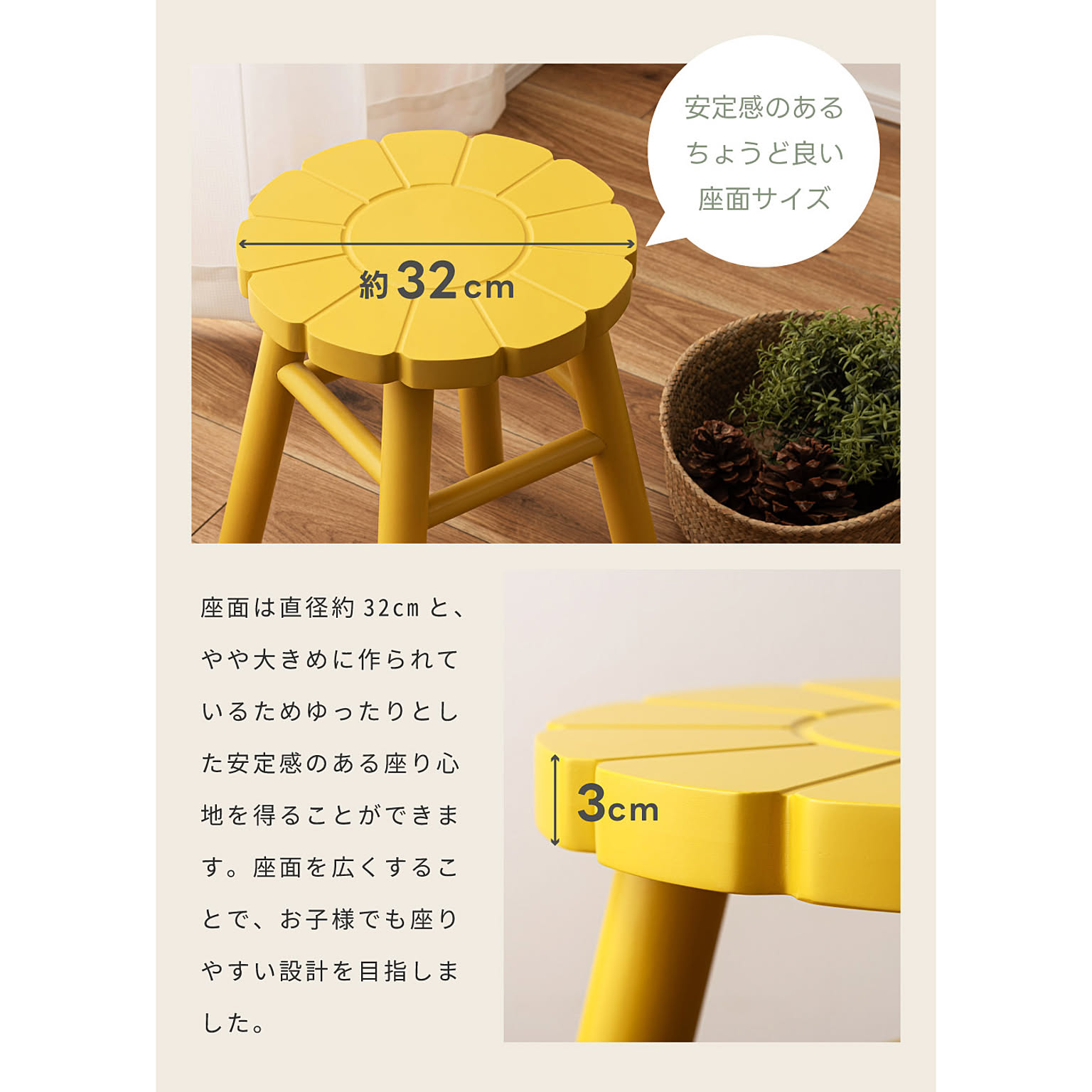 スツール・丸椅子