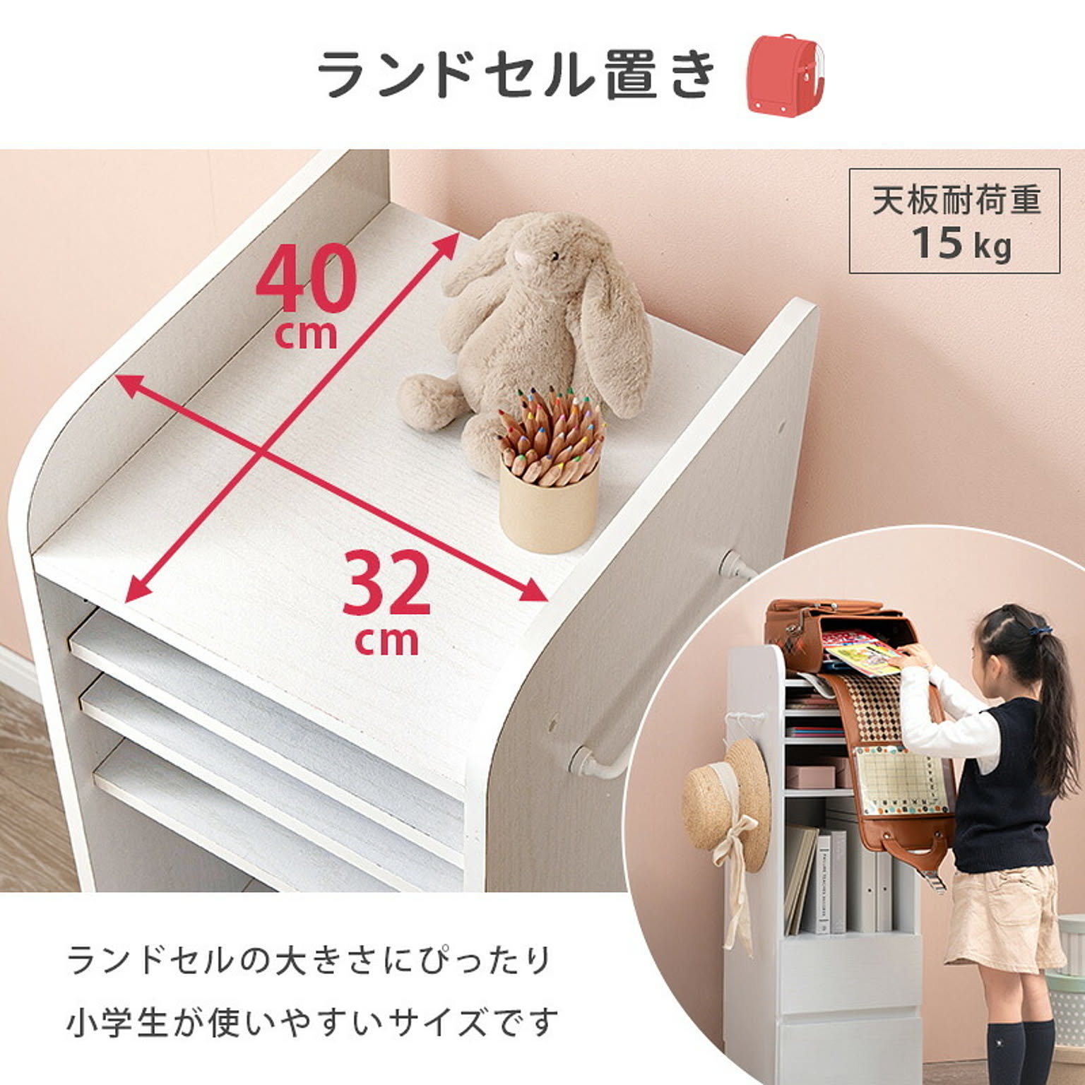 タンス・チェスト