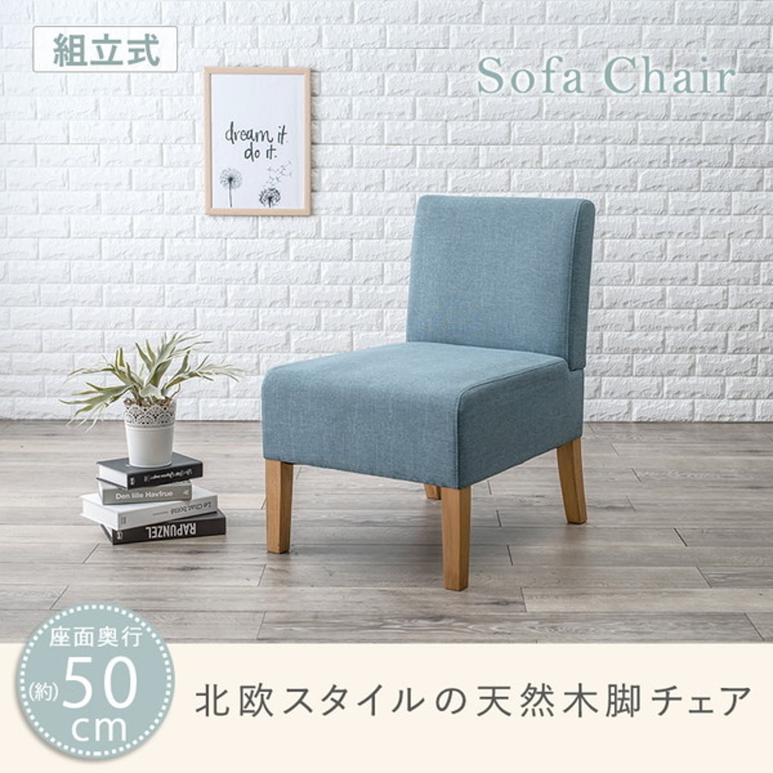 ダイニングチェア