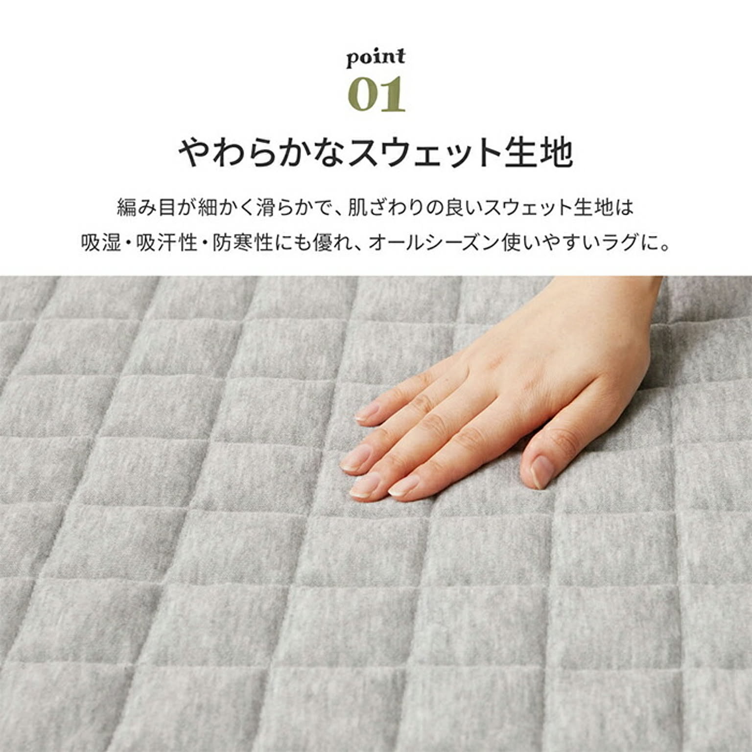 ラグ