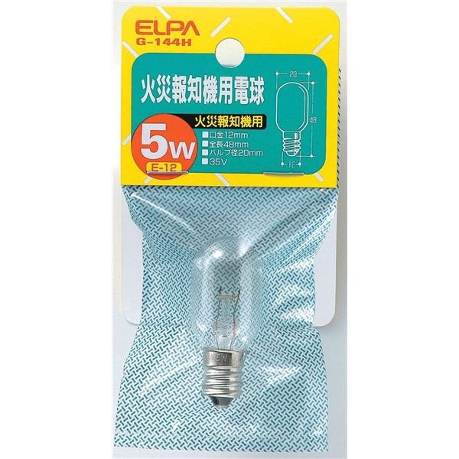 電球