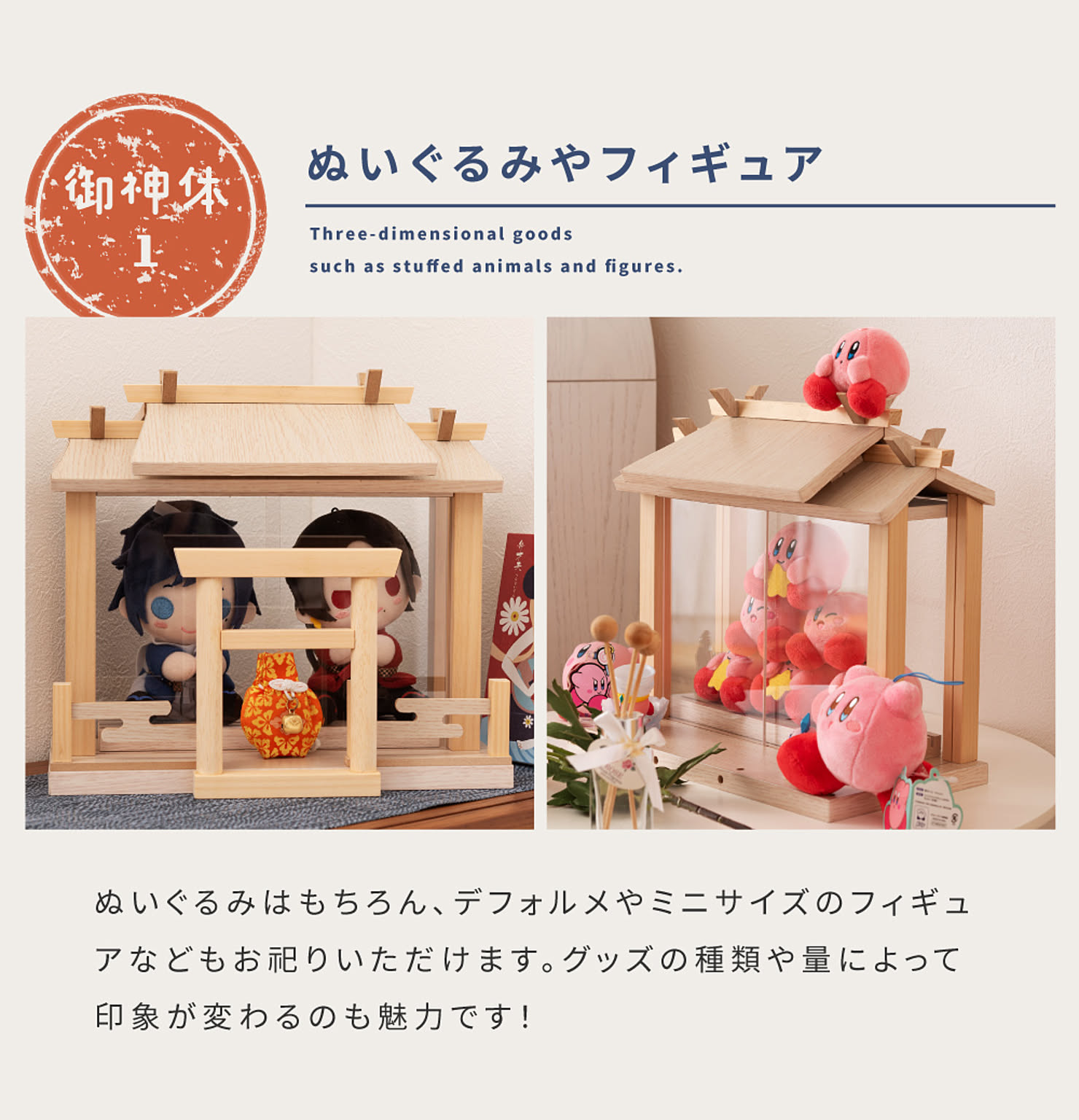 コレクションケース