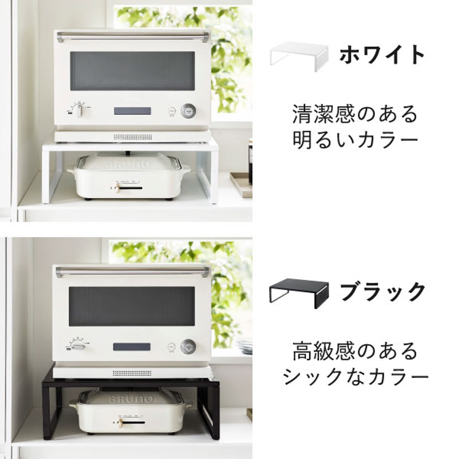 レンジ台・レンジラック