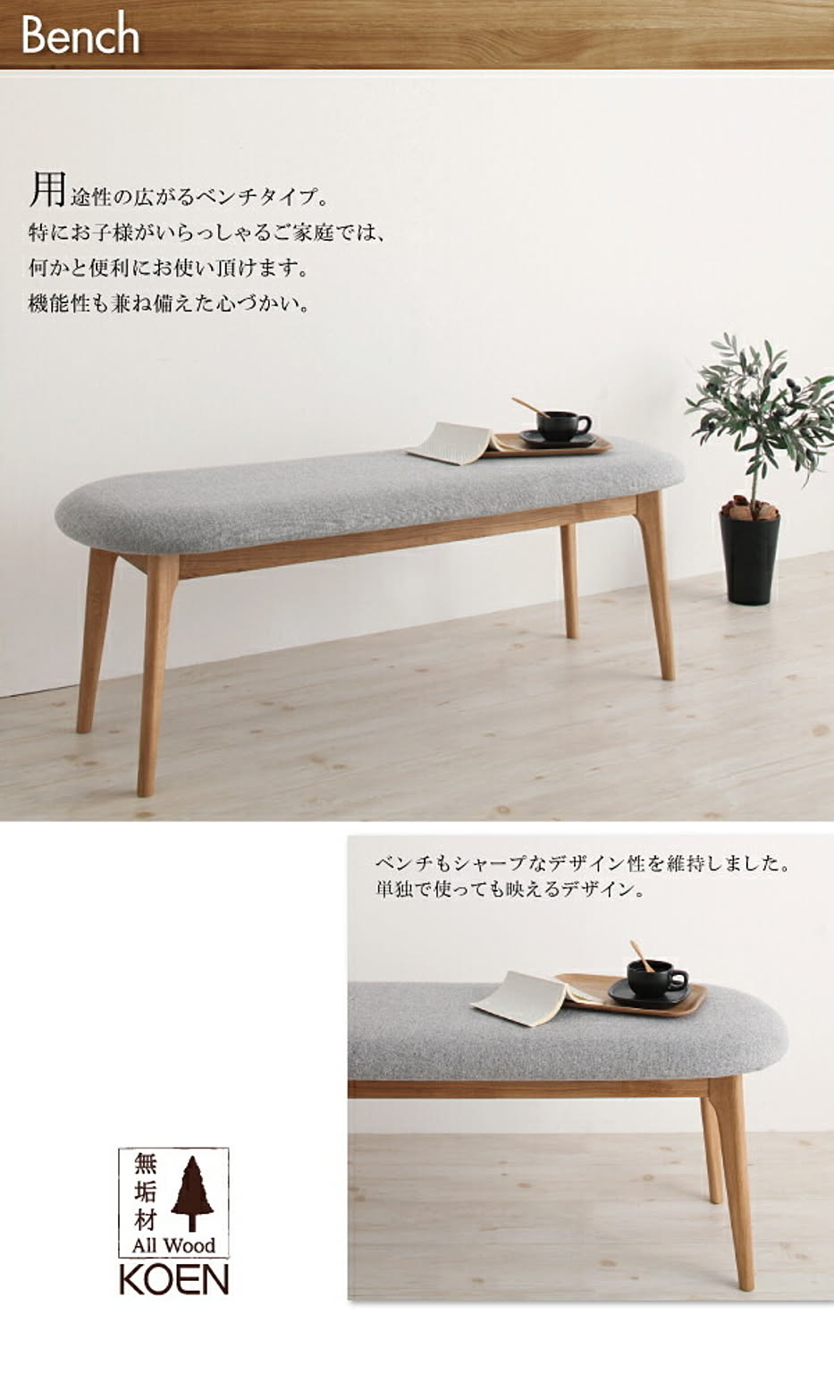 ダイニングチェア