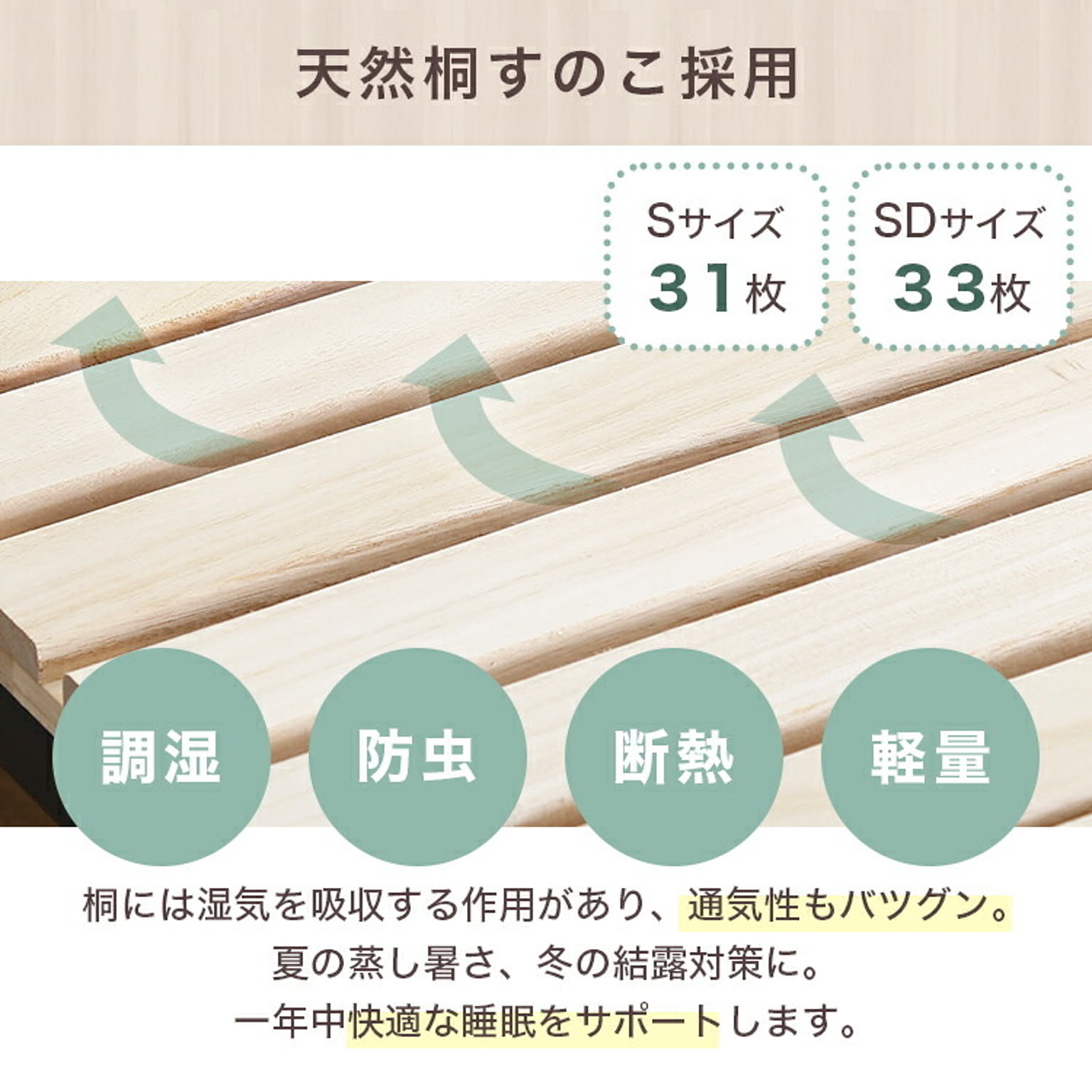 すのこベッド