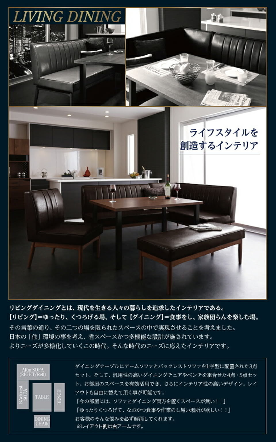 ダイニングテーブルセット