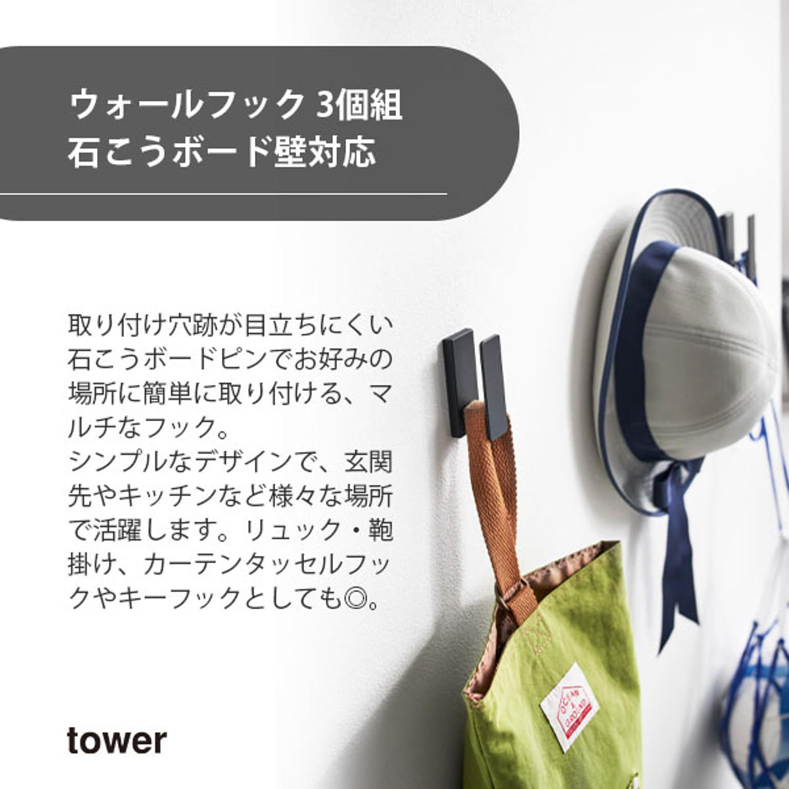 壁掛けフック・壁掛け金具