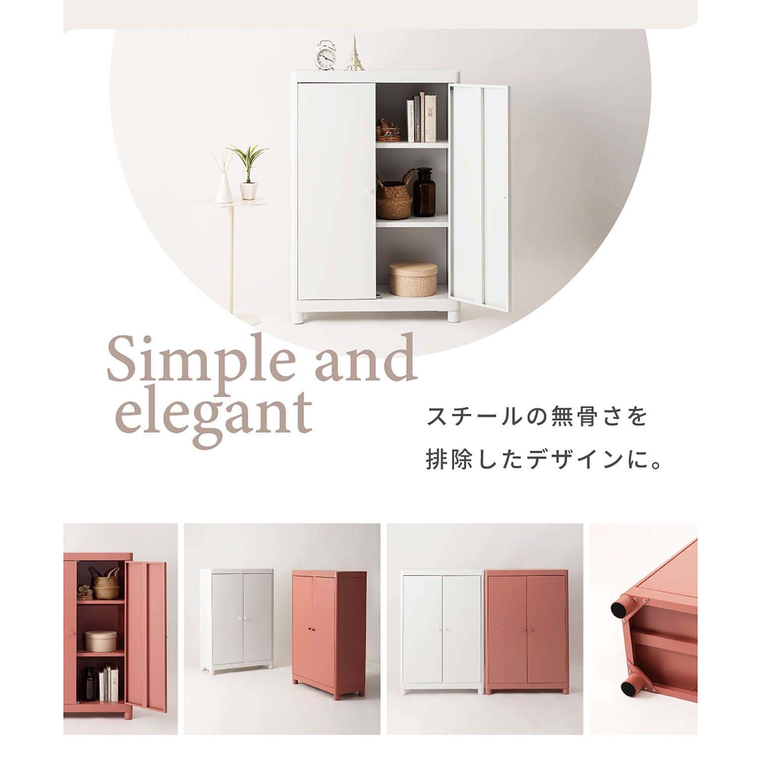 タンス・チェスト